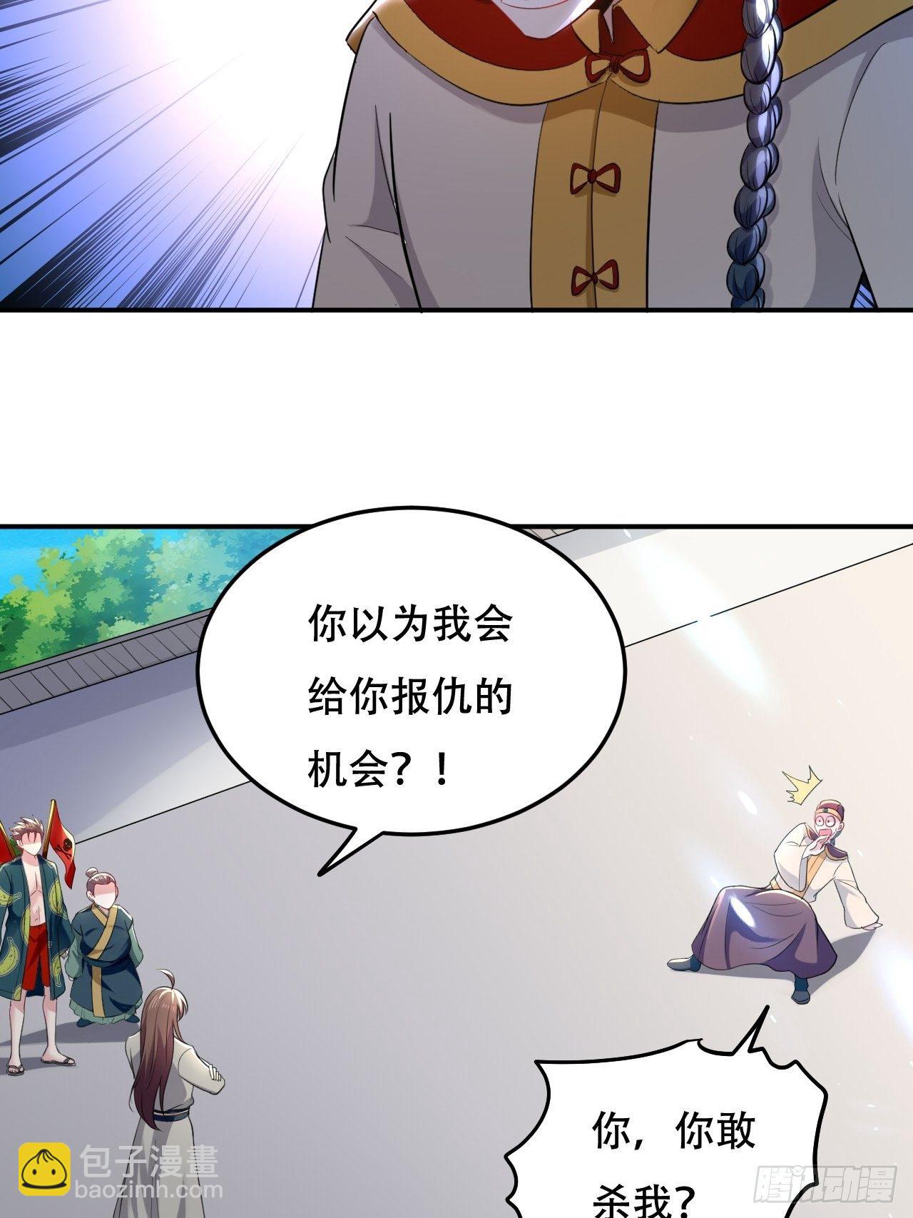 断子绝孙拳-第78话