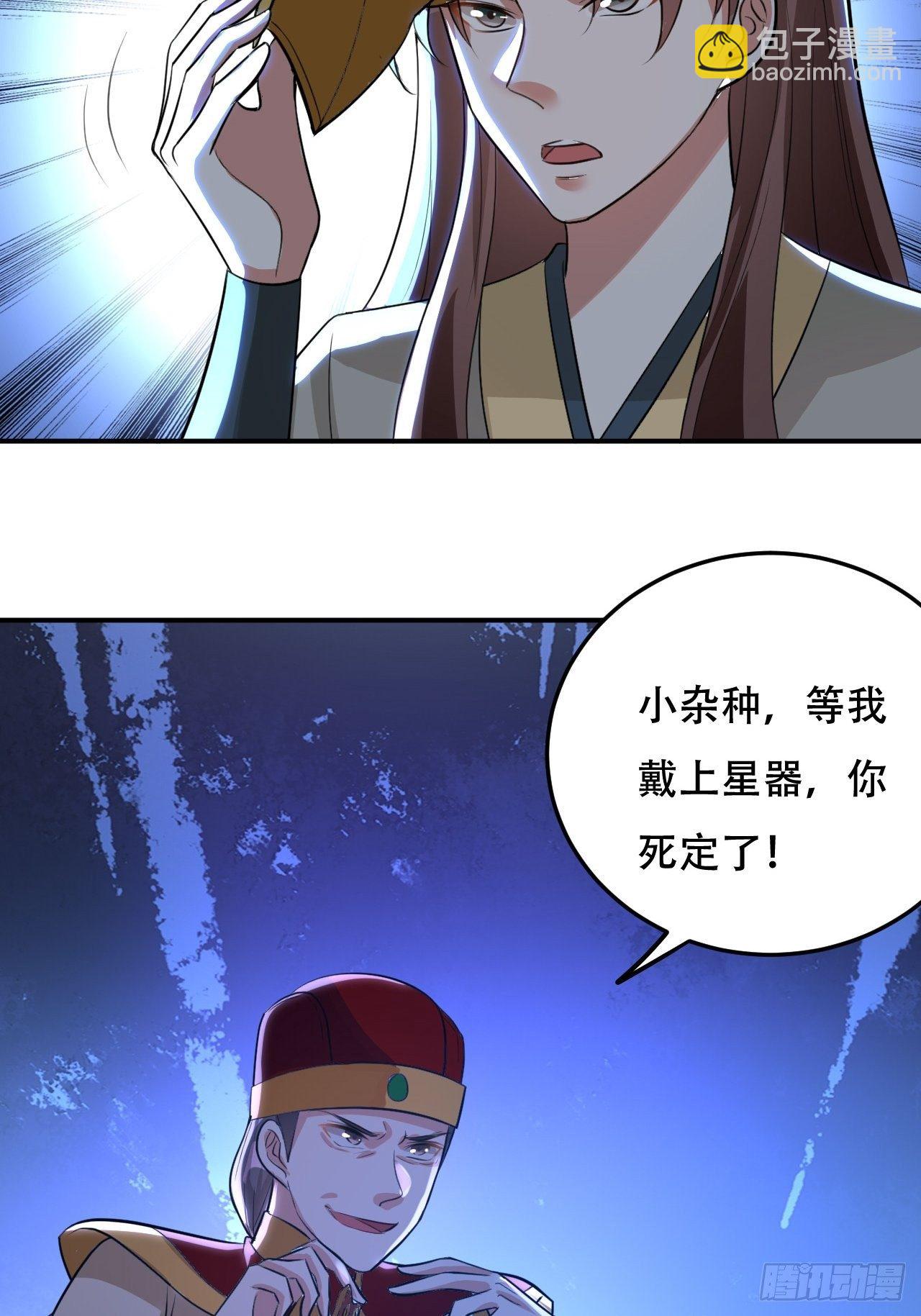 断子绝孙拳-第78话