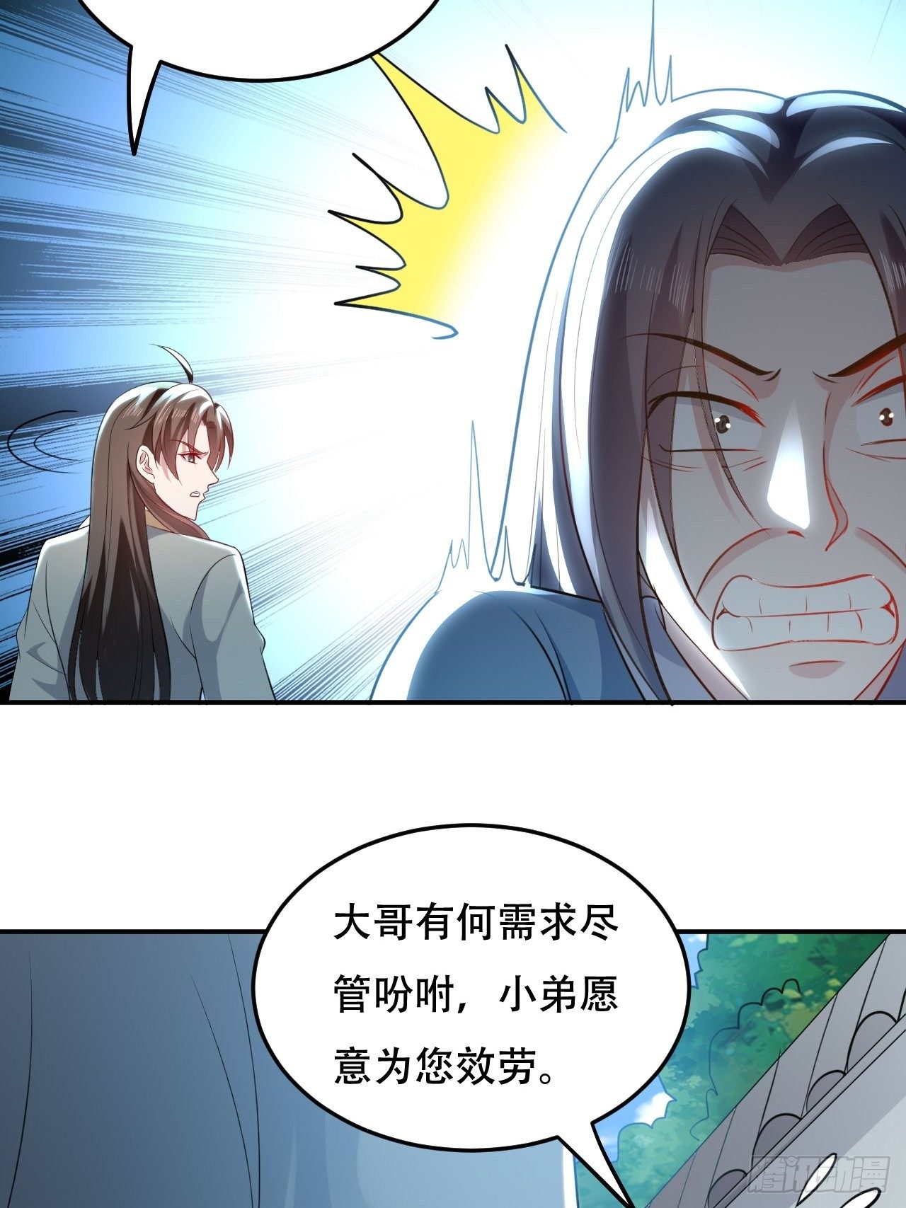 断子绝孙拳-第78话