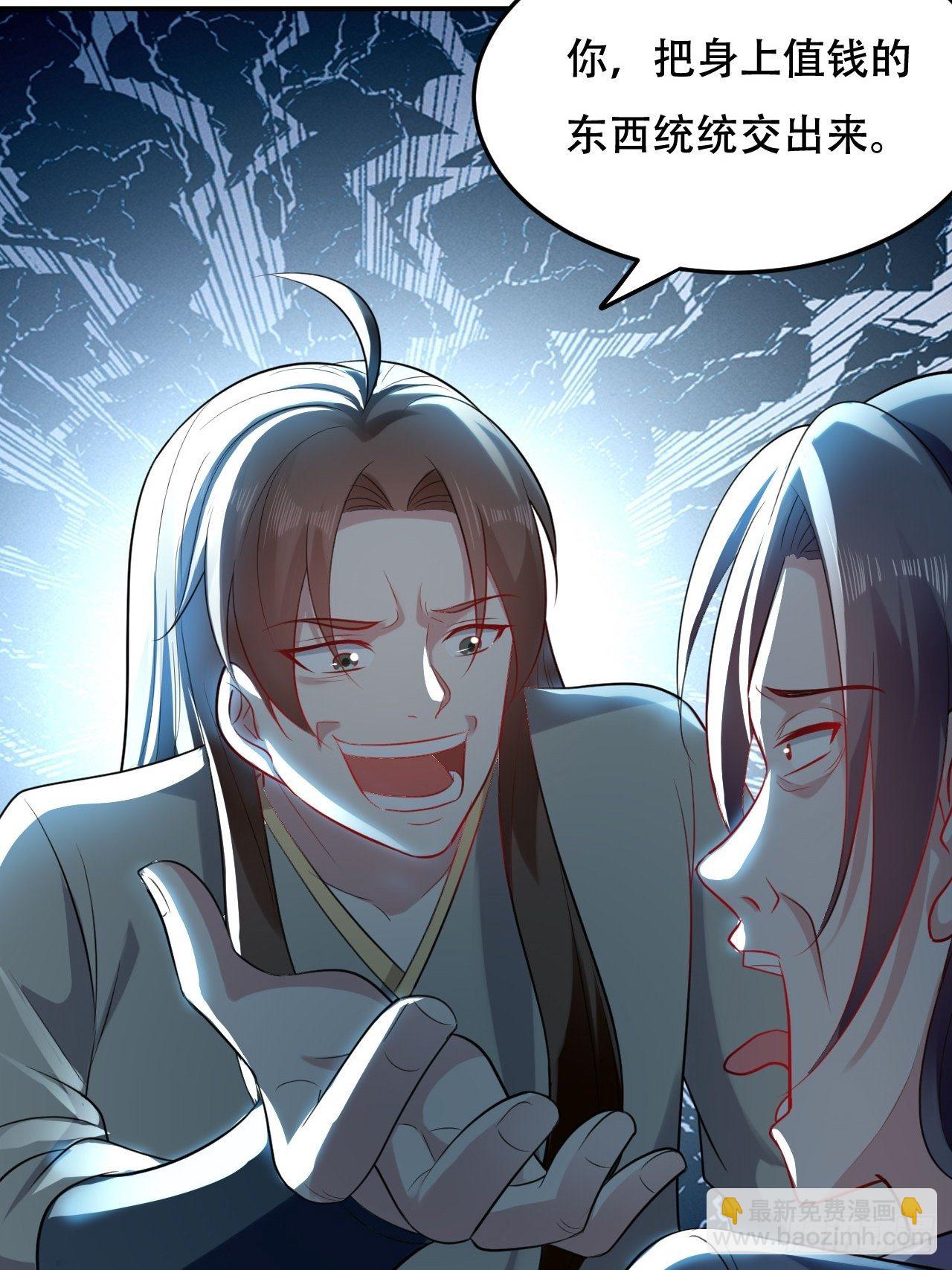 断子绝孙拳-第78话