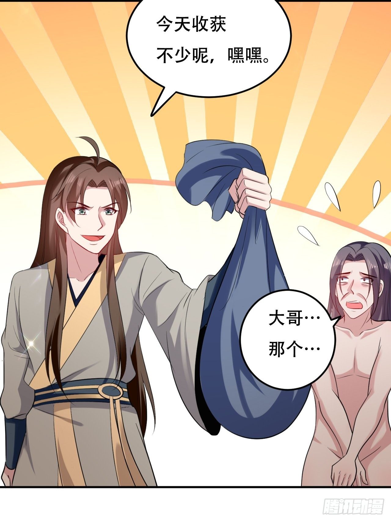 断子绝孙拳-第78话