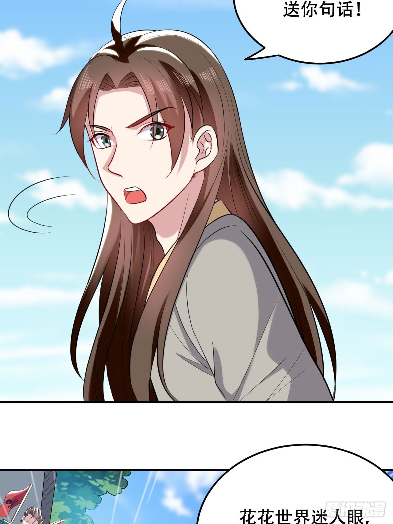 断子绝孙拳-第78话