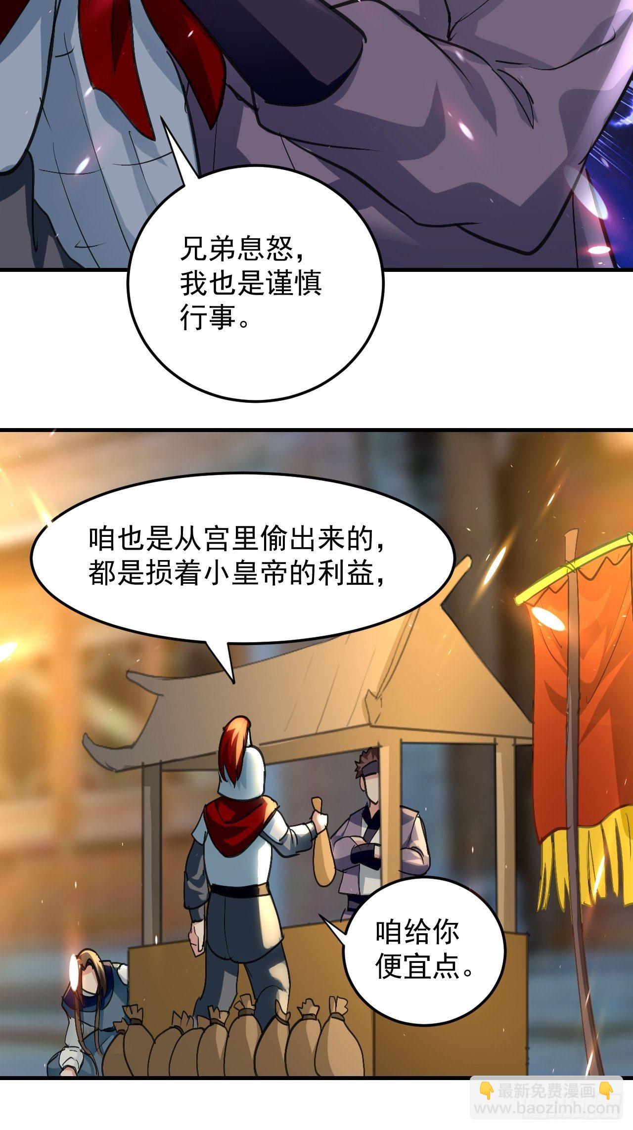 男扮女装-第80话