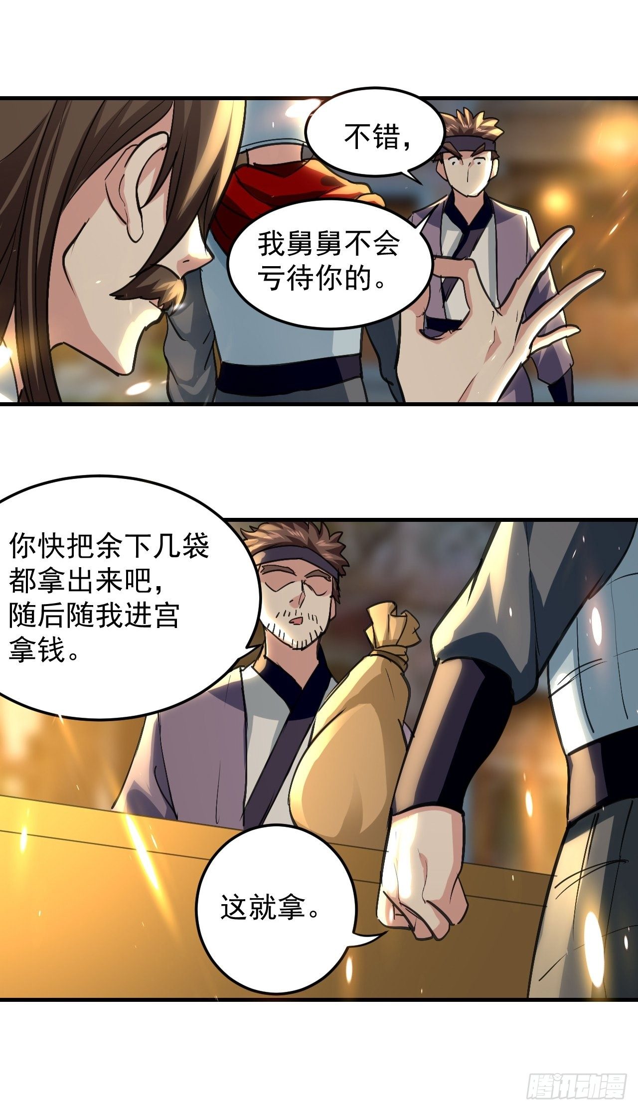 男扮女装-第80话