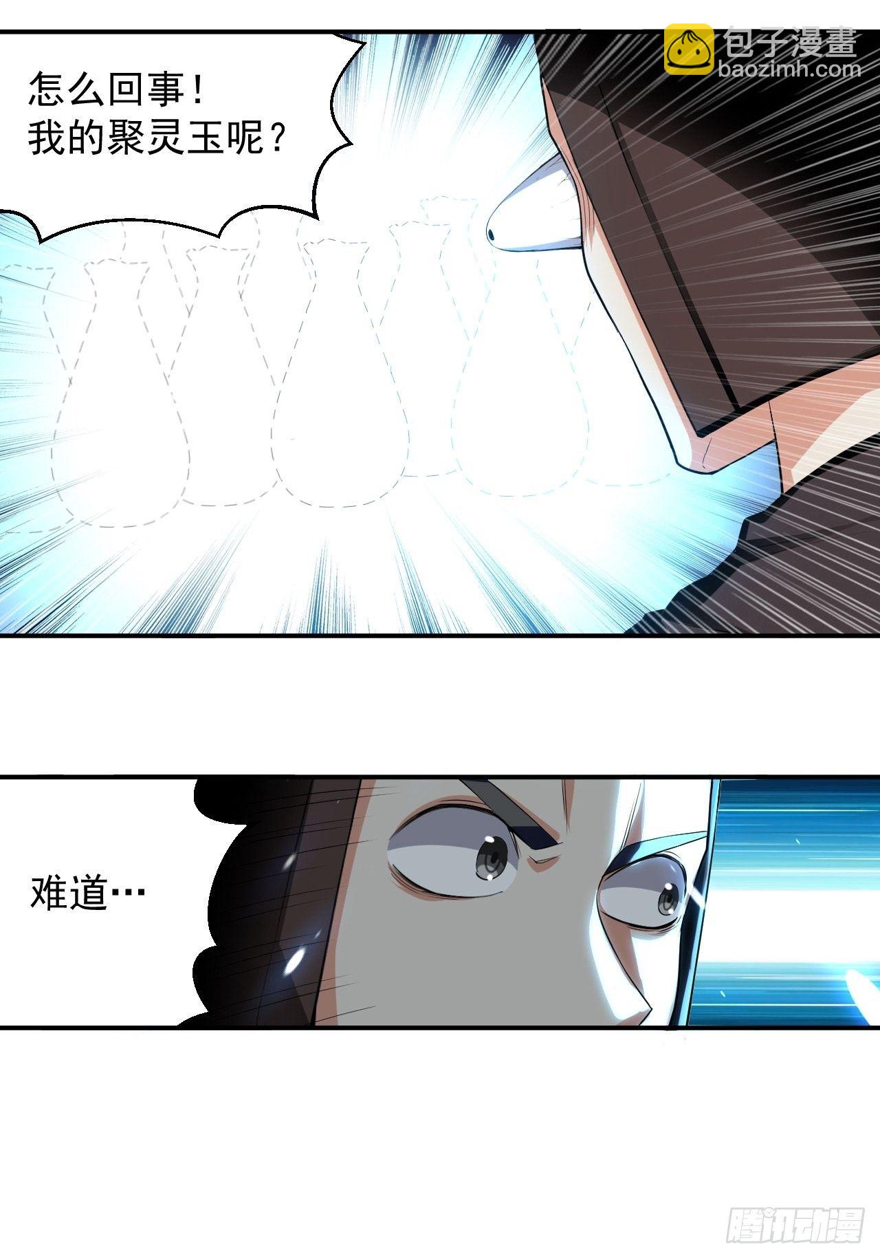 男扮女装-第80话