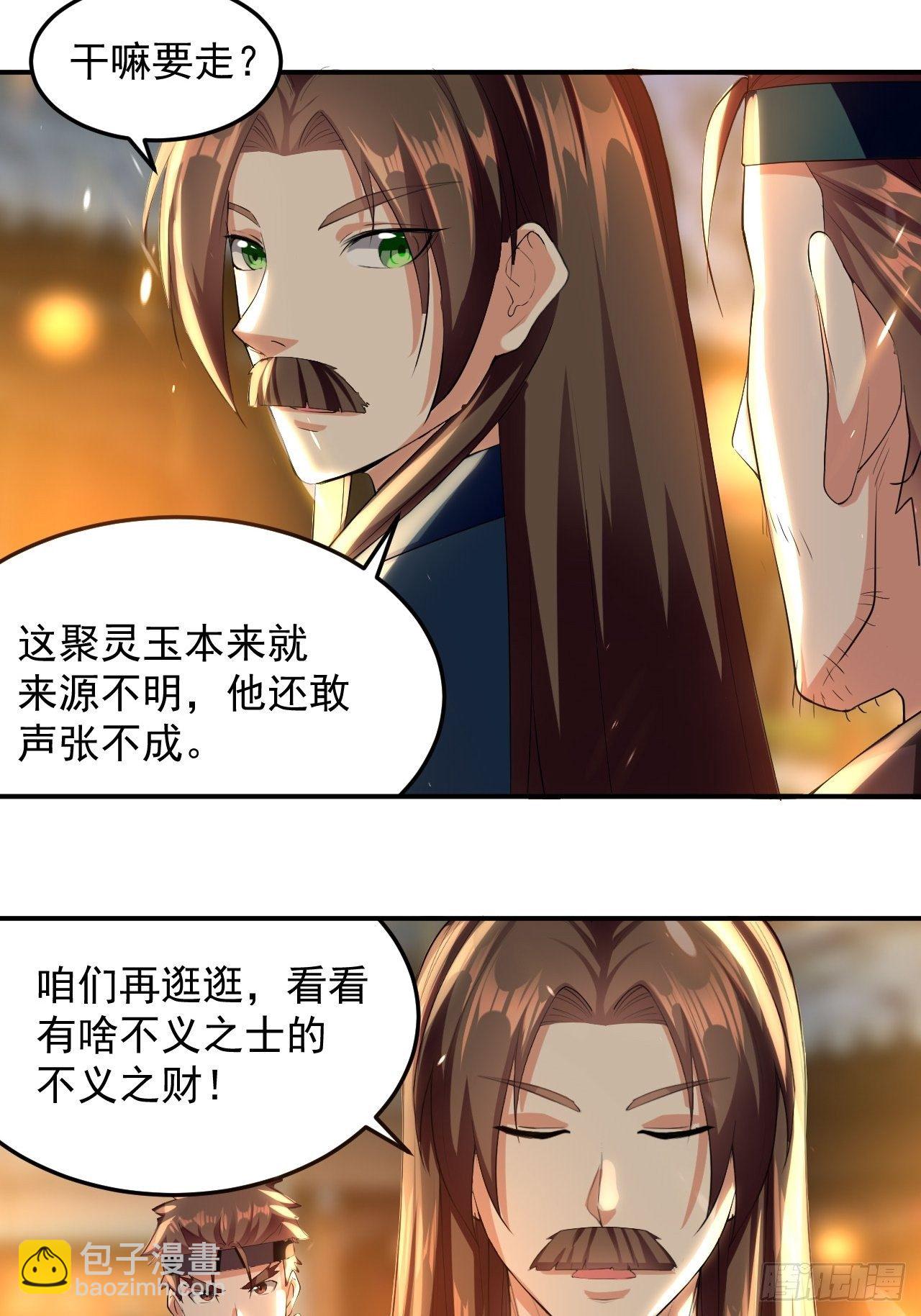 男扮女装-第80话