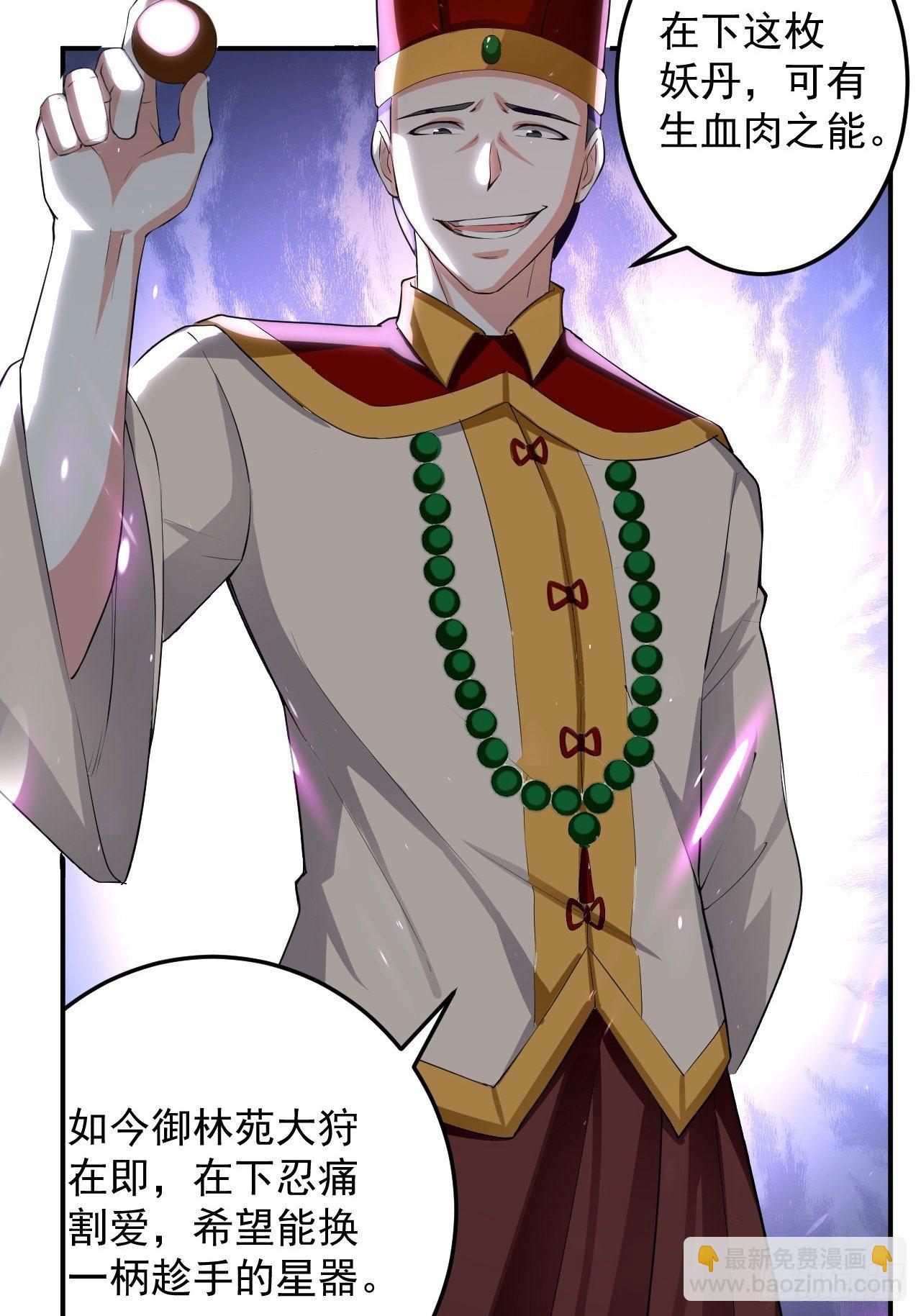 男扮女装-第80话