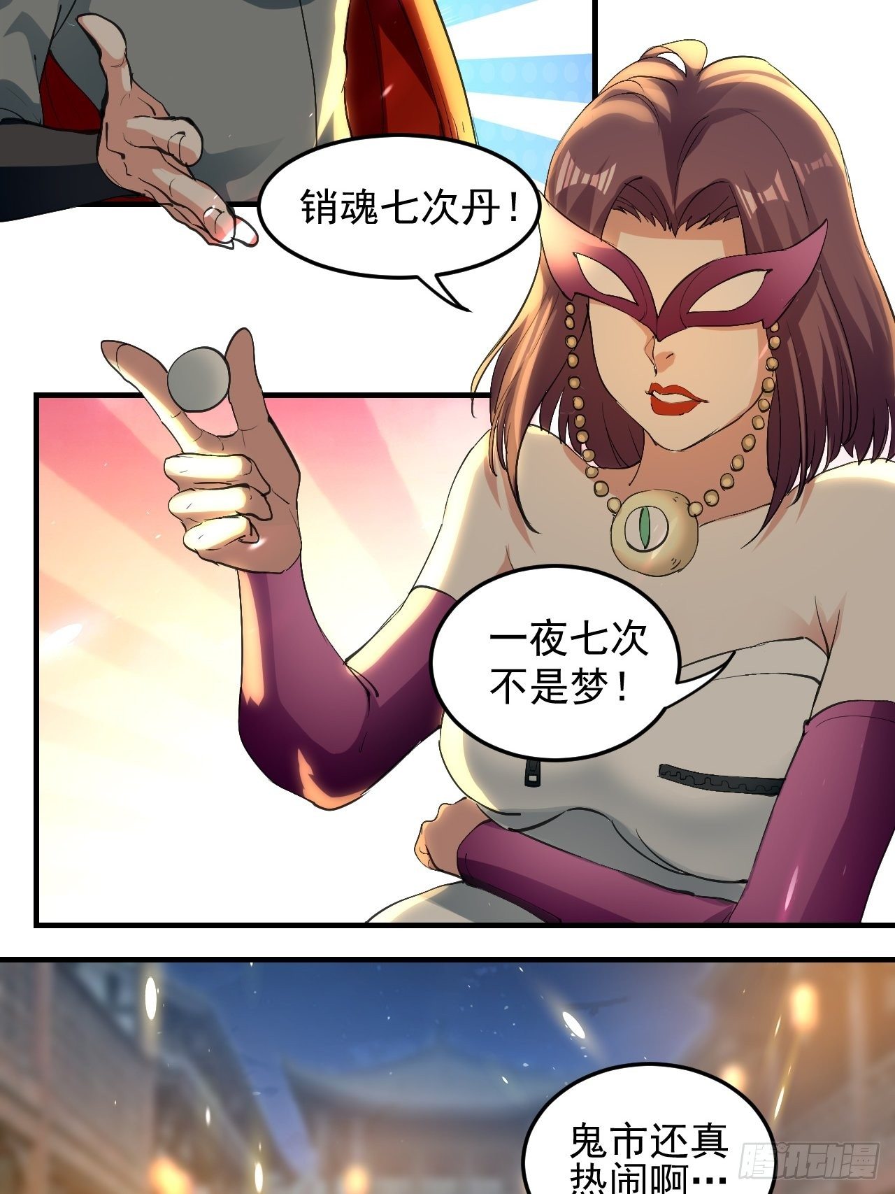 男扮女装-第80话