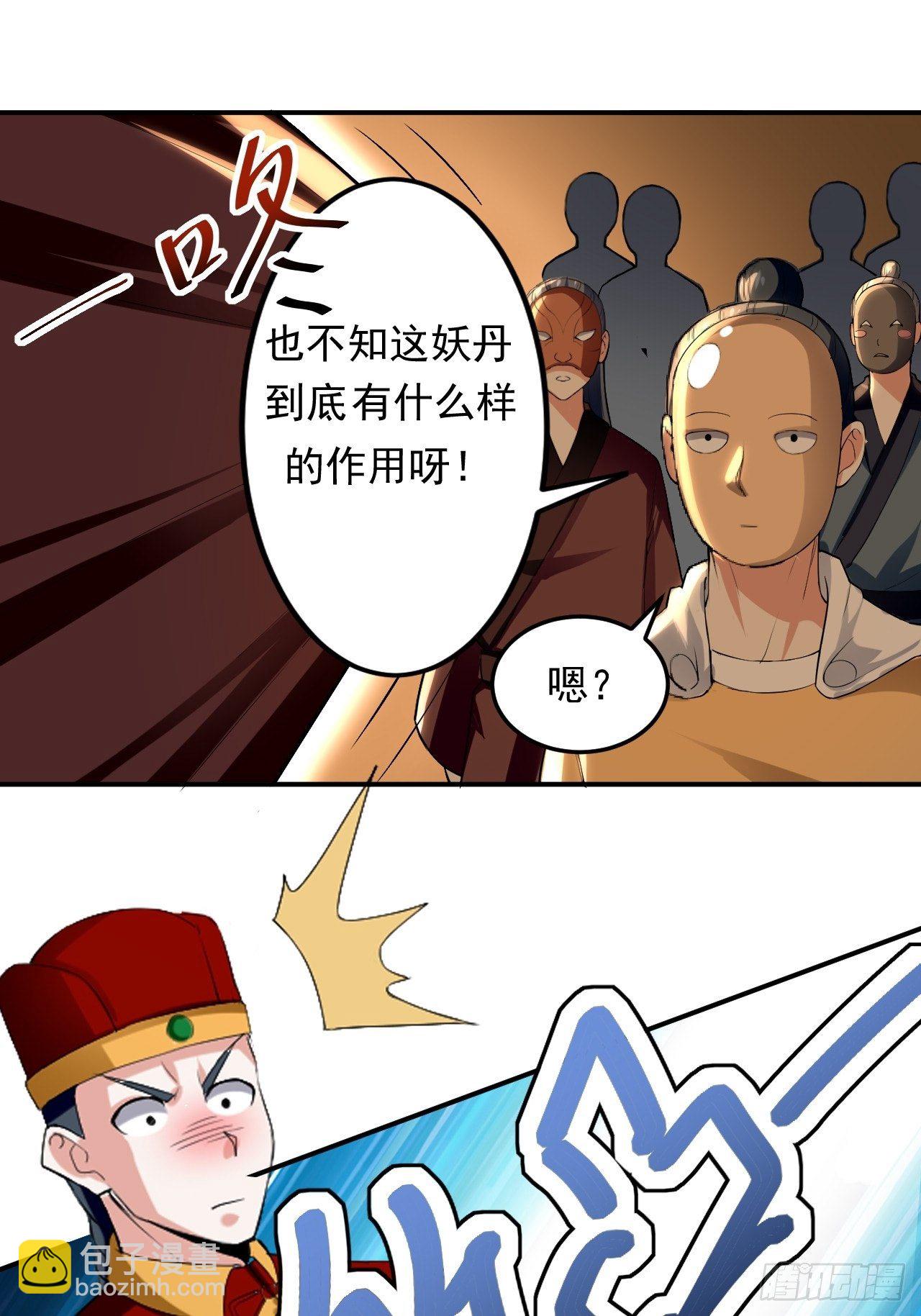 男扮女装-第80话