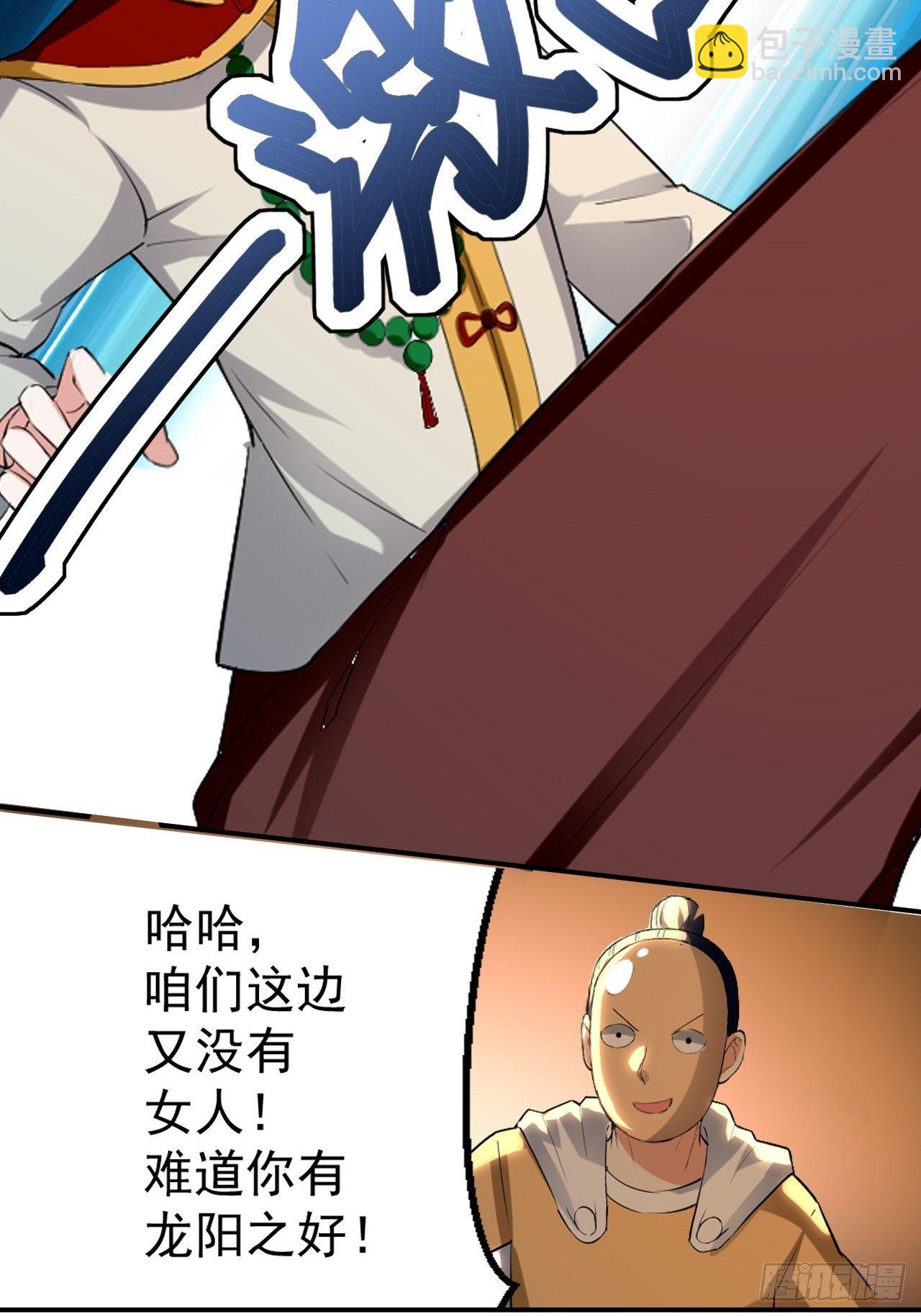 男扮女装-第80话