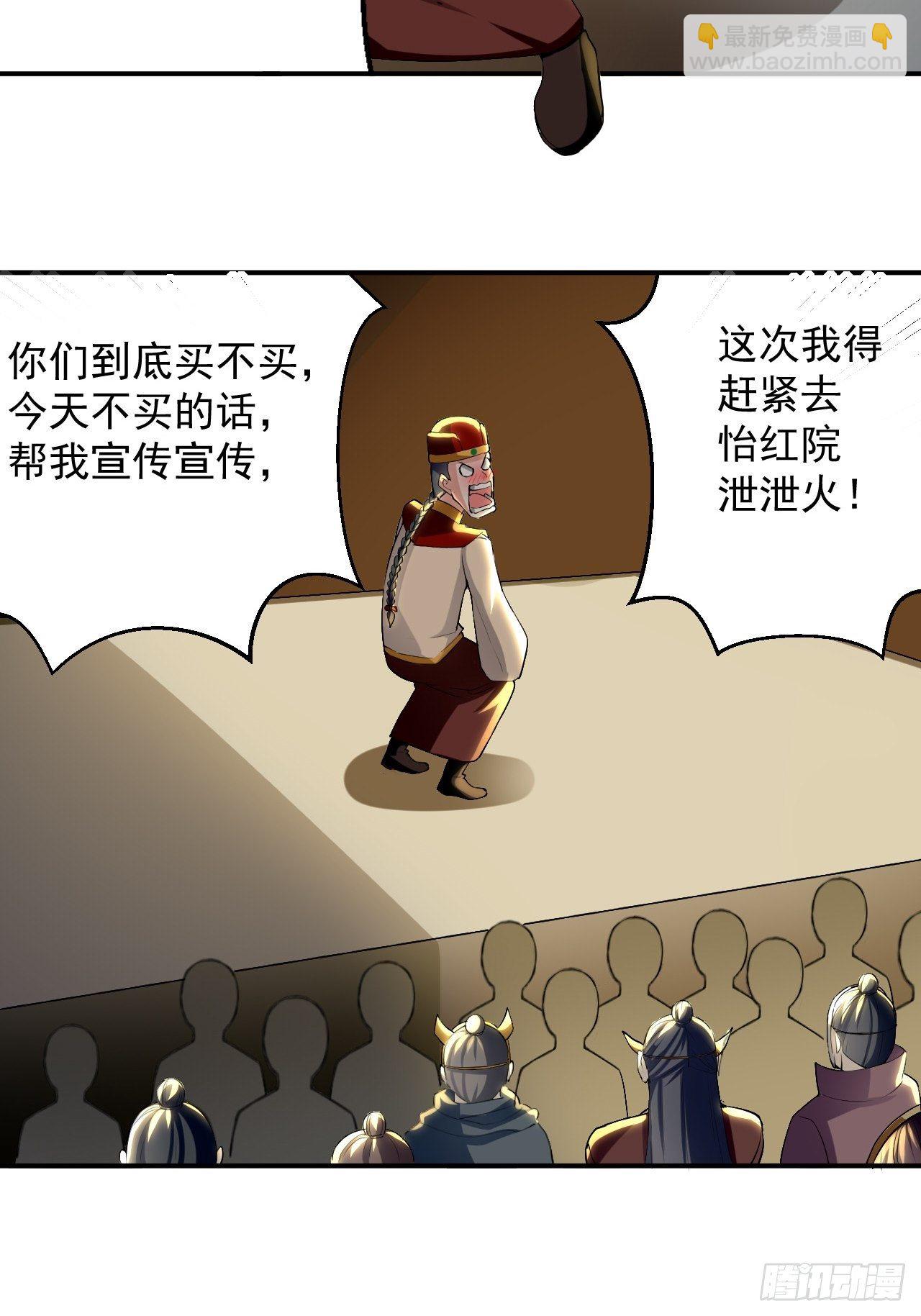 男扮女装-第80话