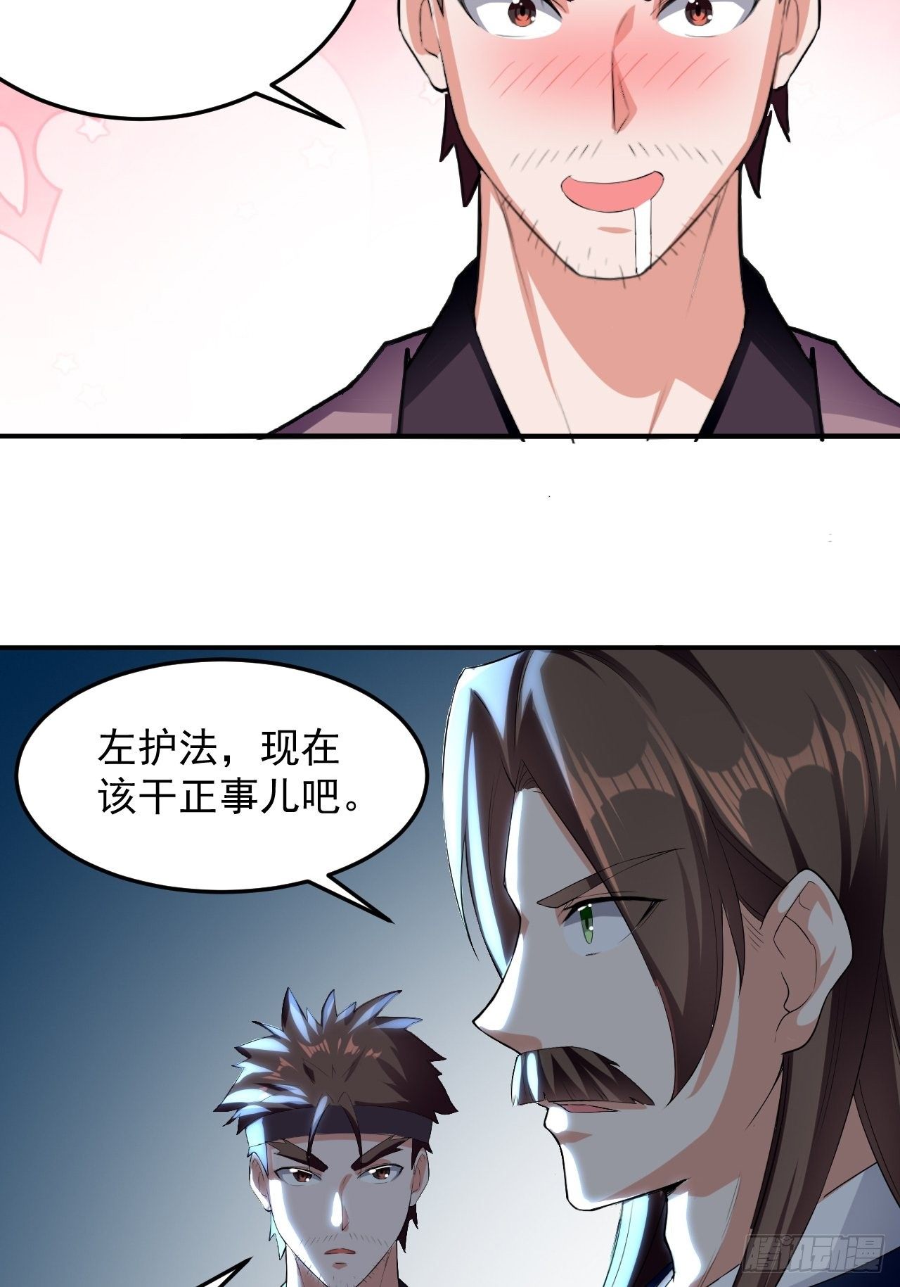 男扮女装-第80话