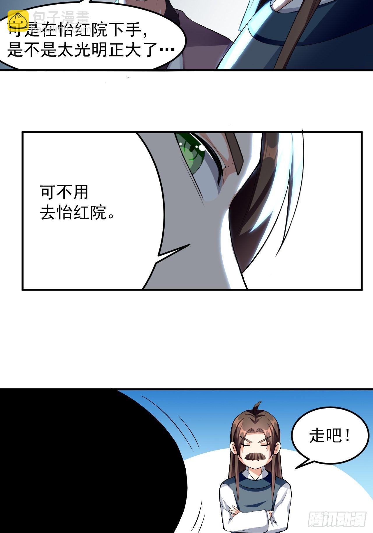 男扮女装-第80话