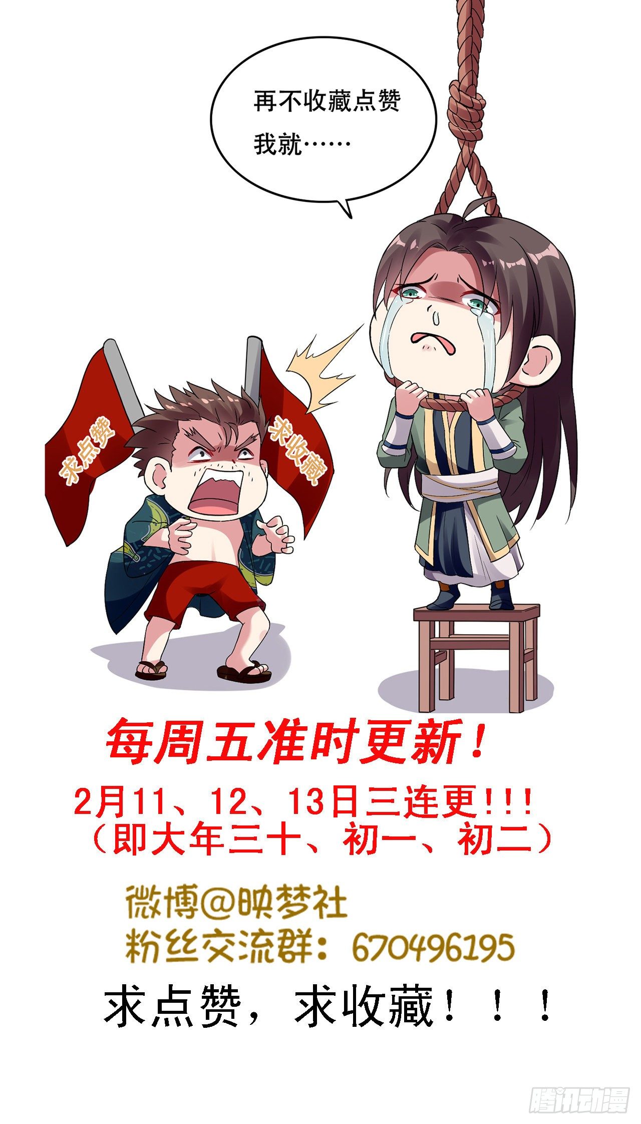 男扮女装-第80话