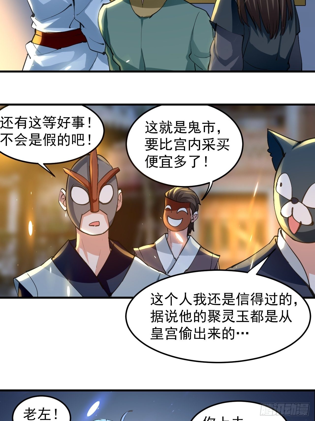 男扮女装-第80话