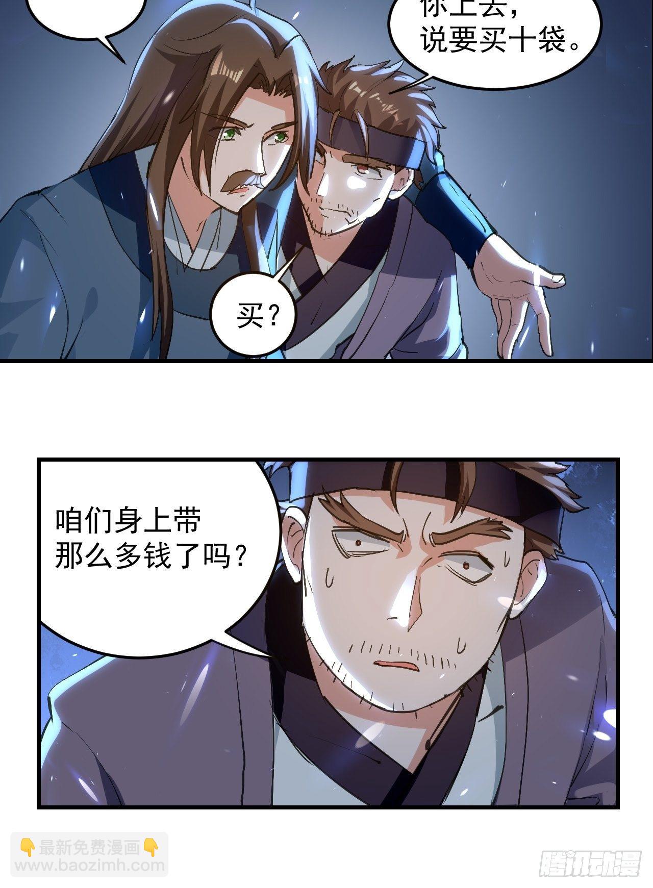 男扮女装-第80话