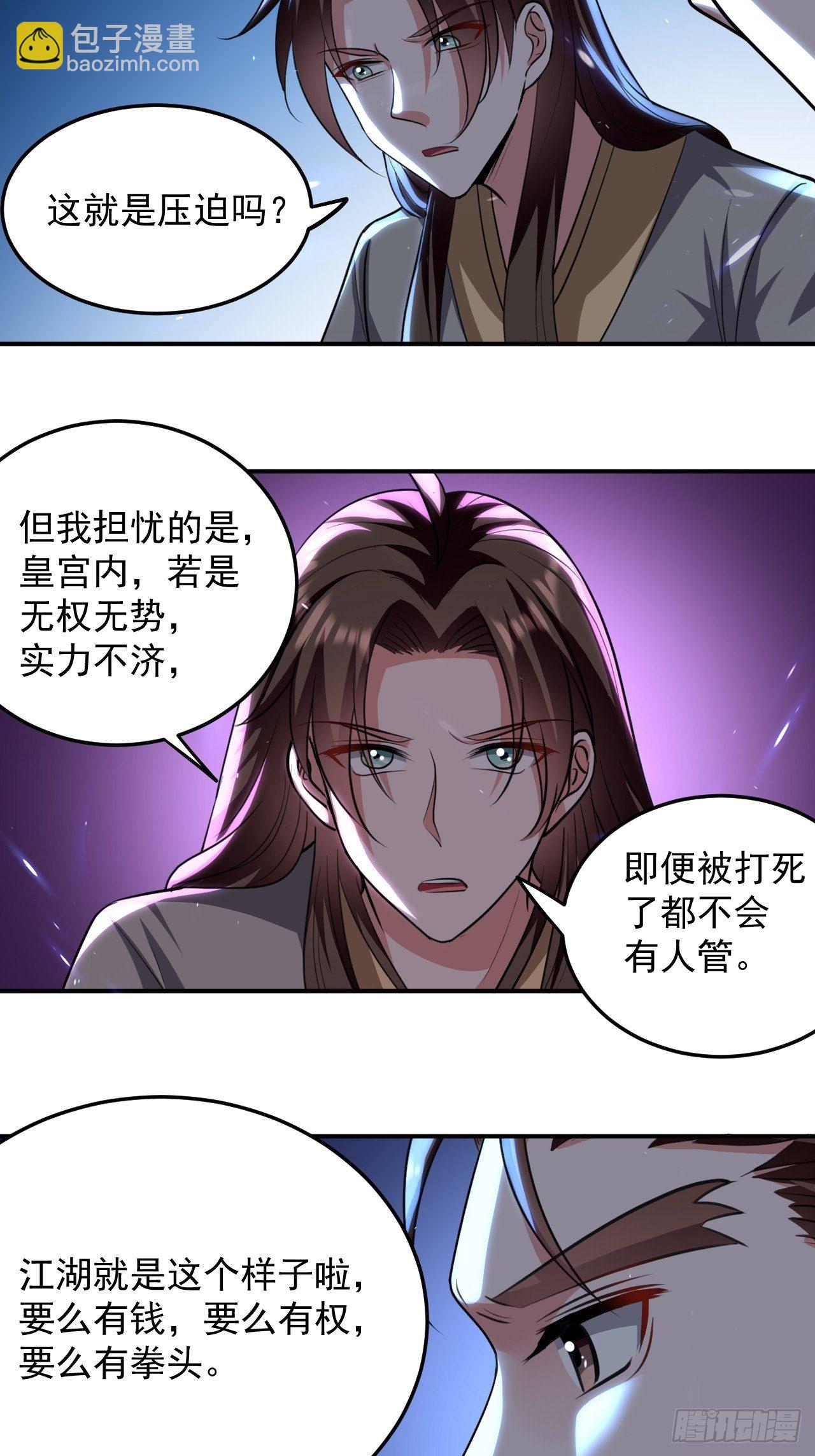 科技修仙-第82话