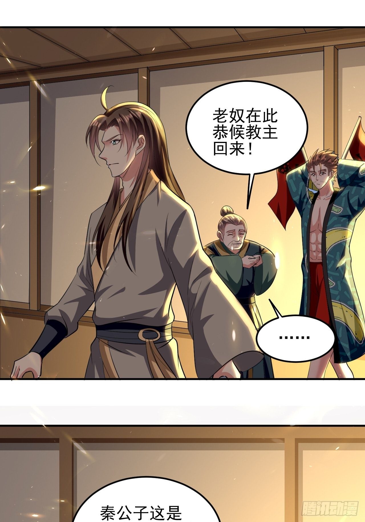 科技修仙-第82话