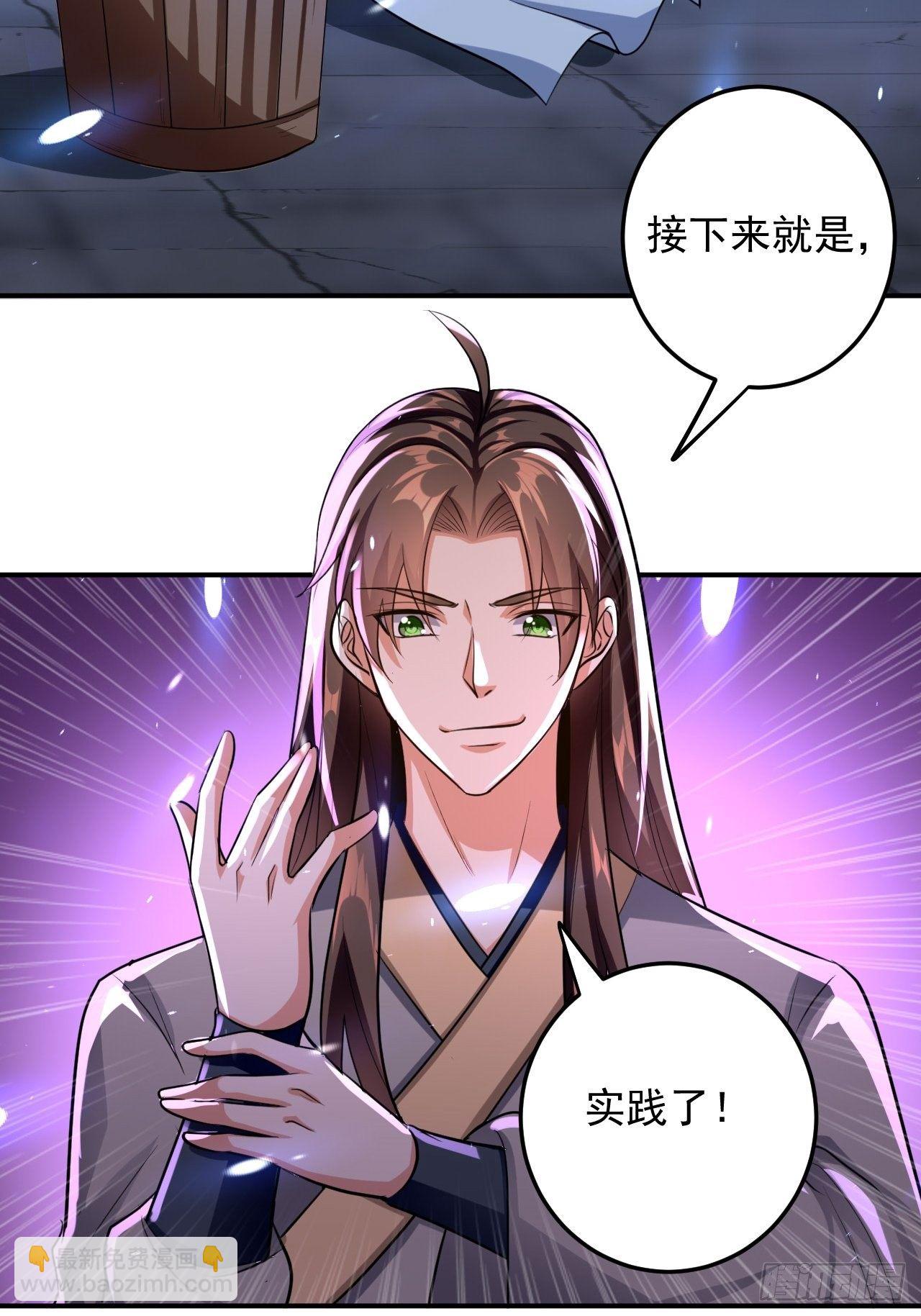 科技修仙-第82话