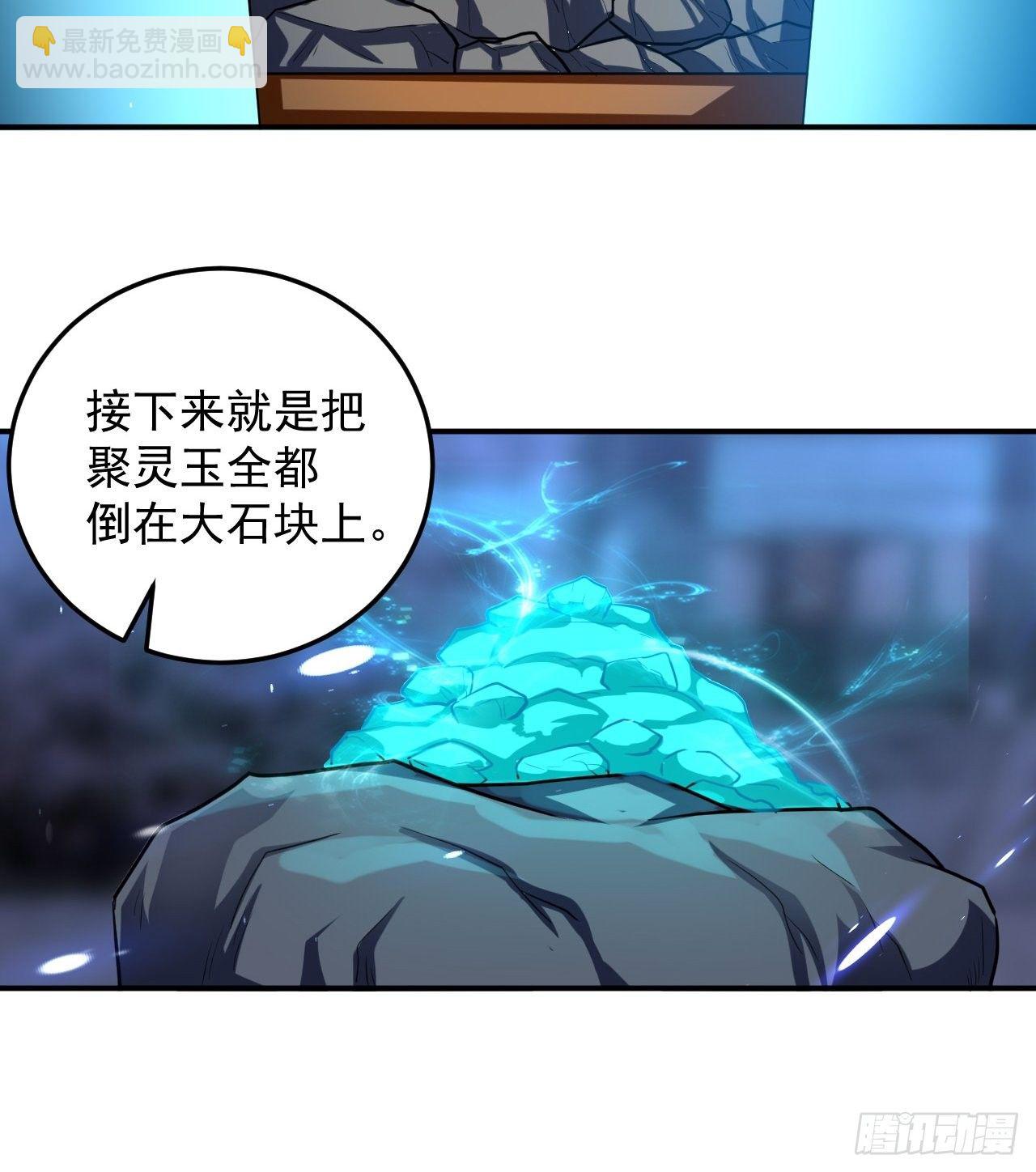 科技修仙-第82话