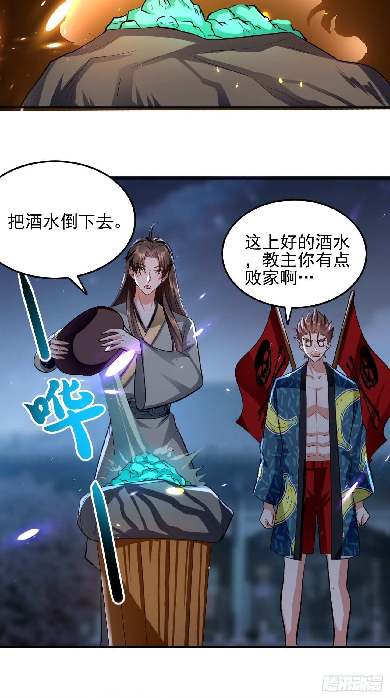 科技修仙-第82话