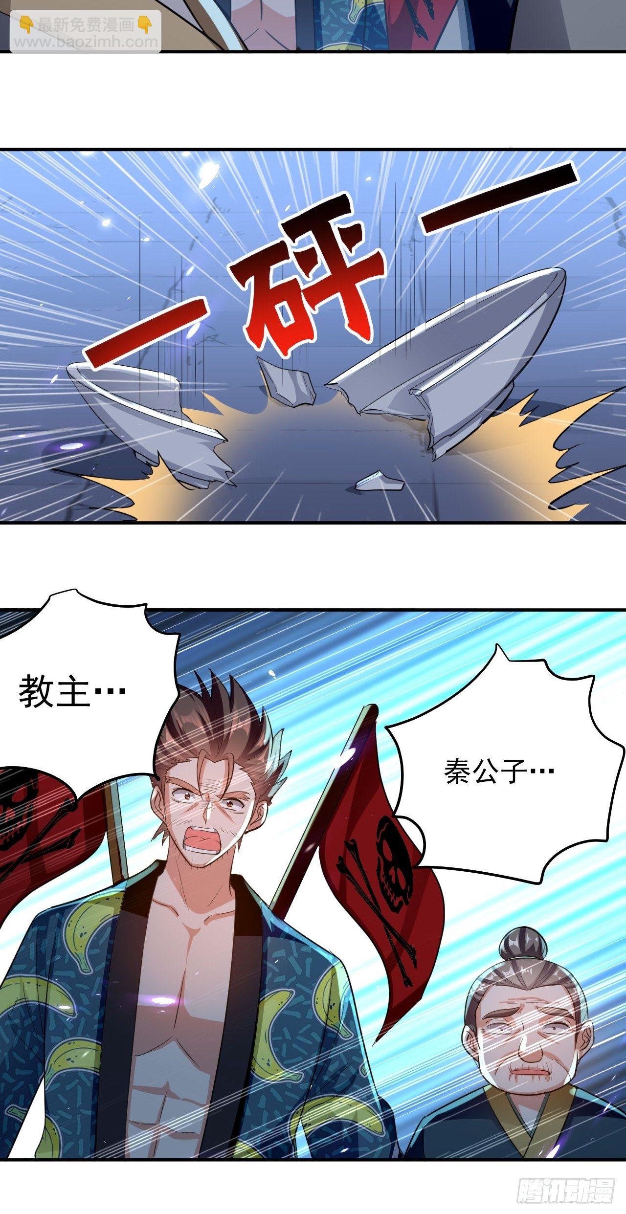 科技修仙-第82话