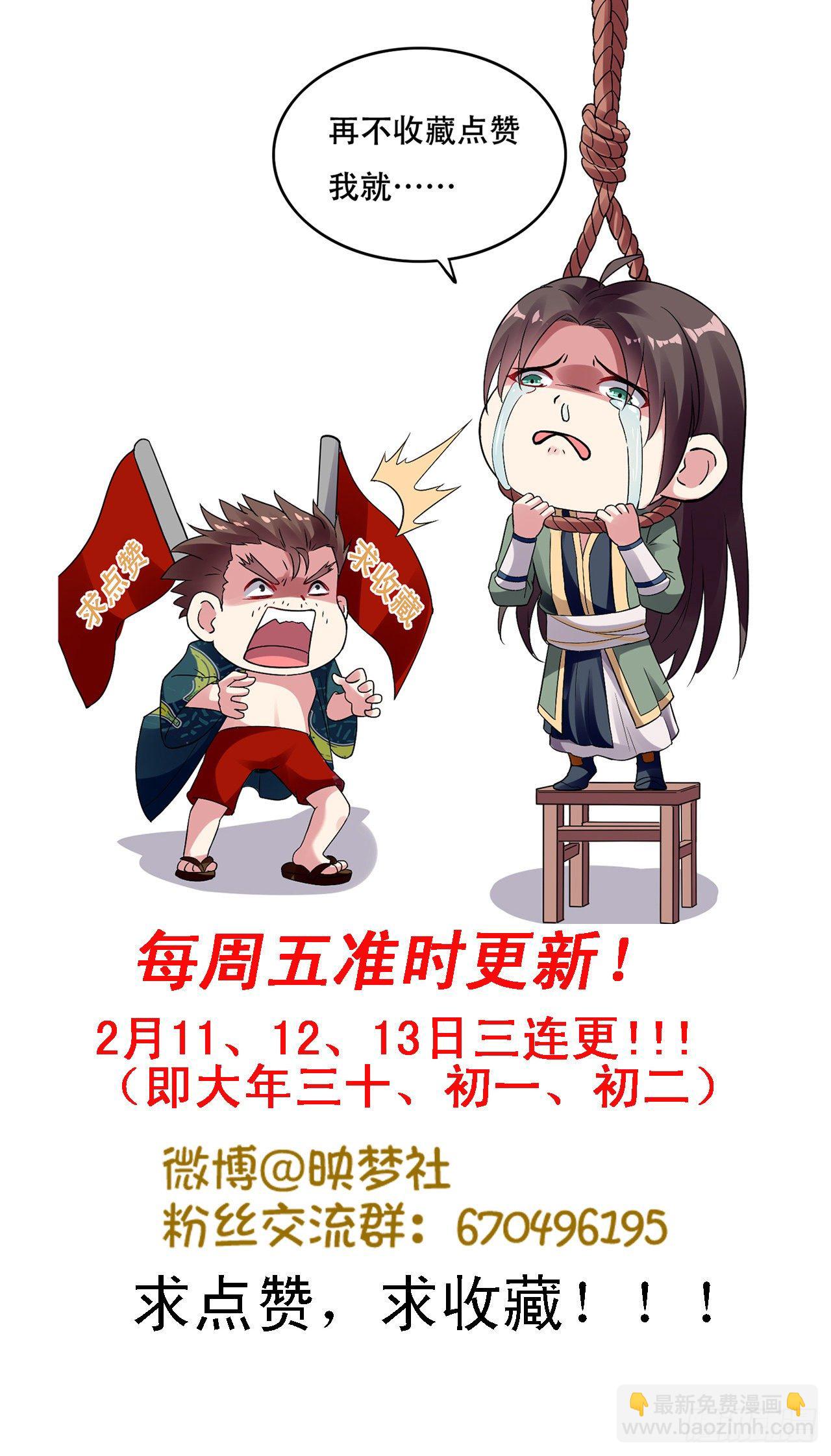 科技修仙-第82话