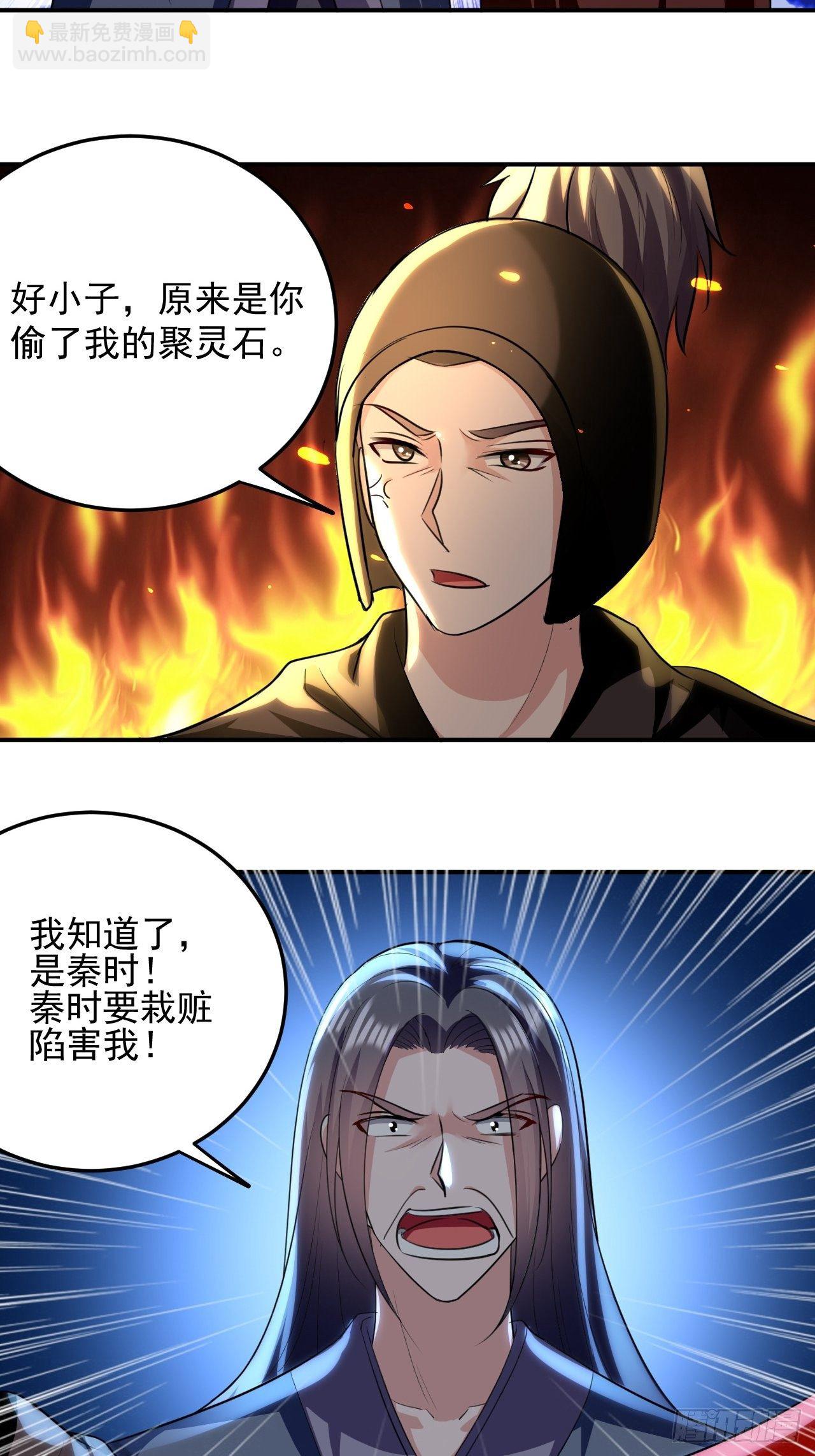 科技修仙-第82话