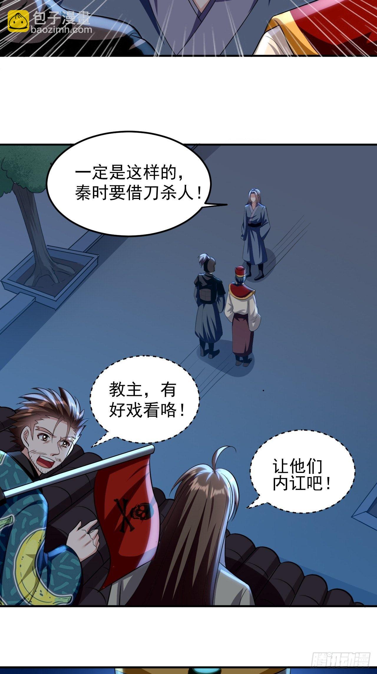 科技修仙-第82话