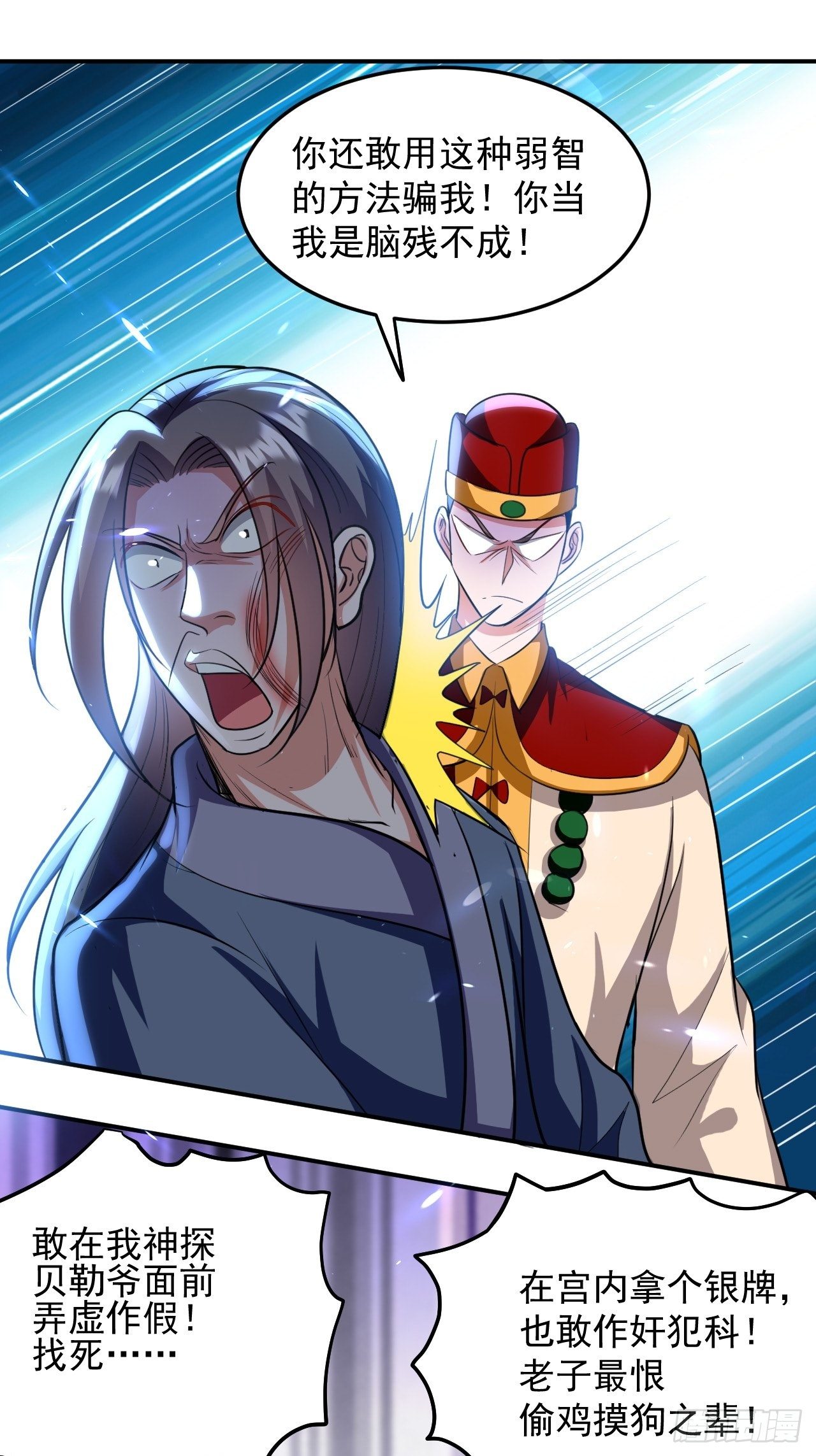 科技修仙-第82话