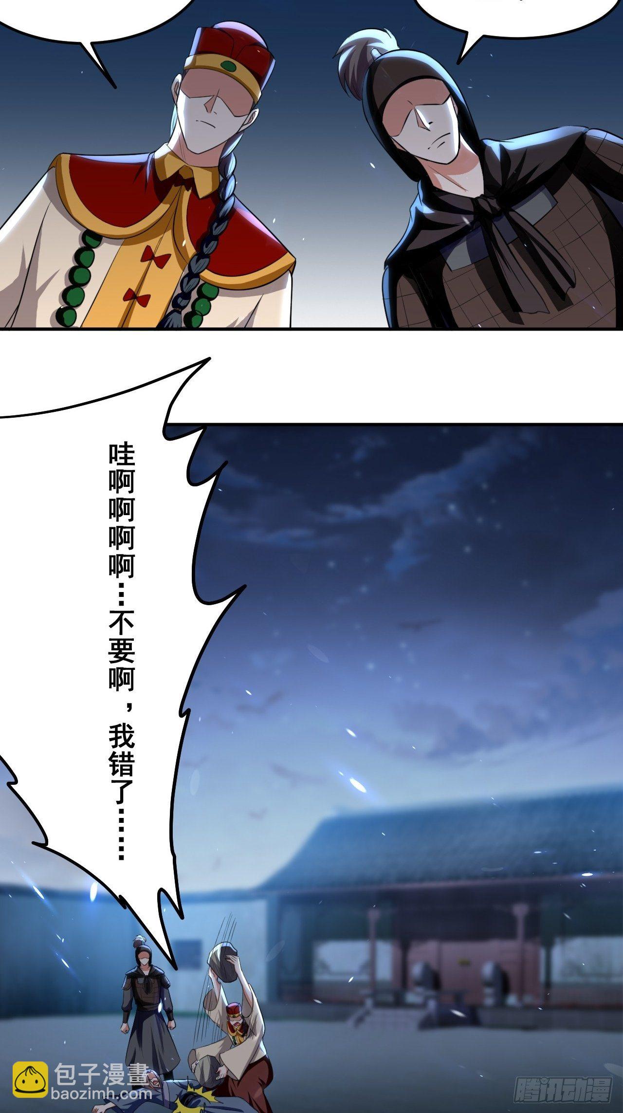 科技修仙-第82话