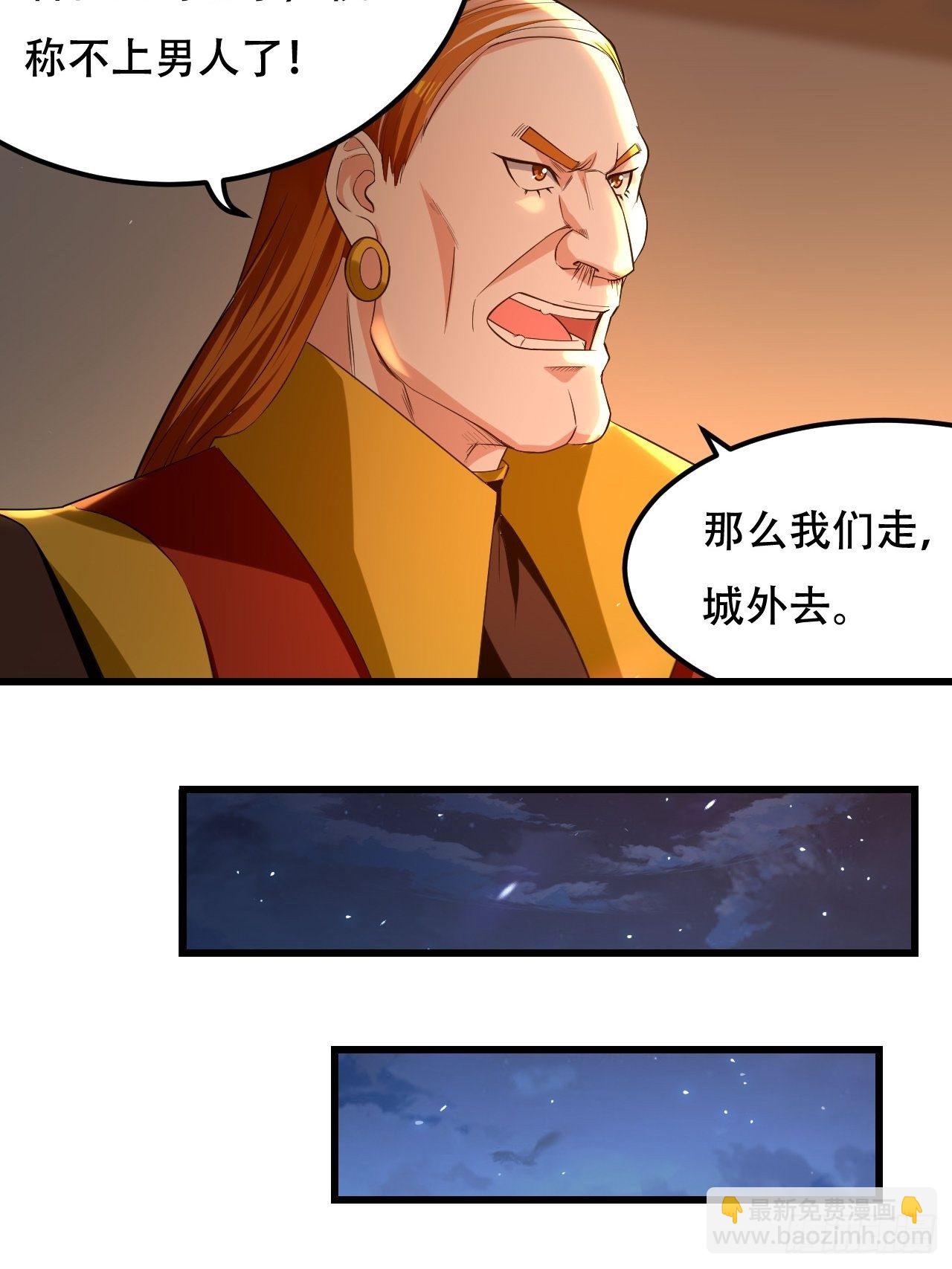 履行丈夫的职责-第84话