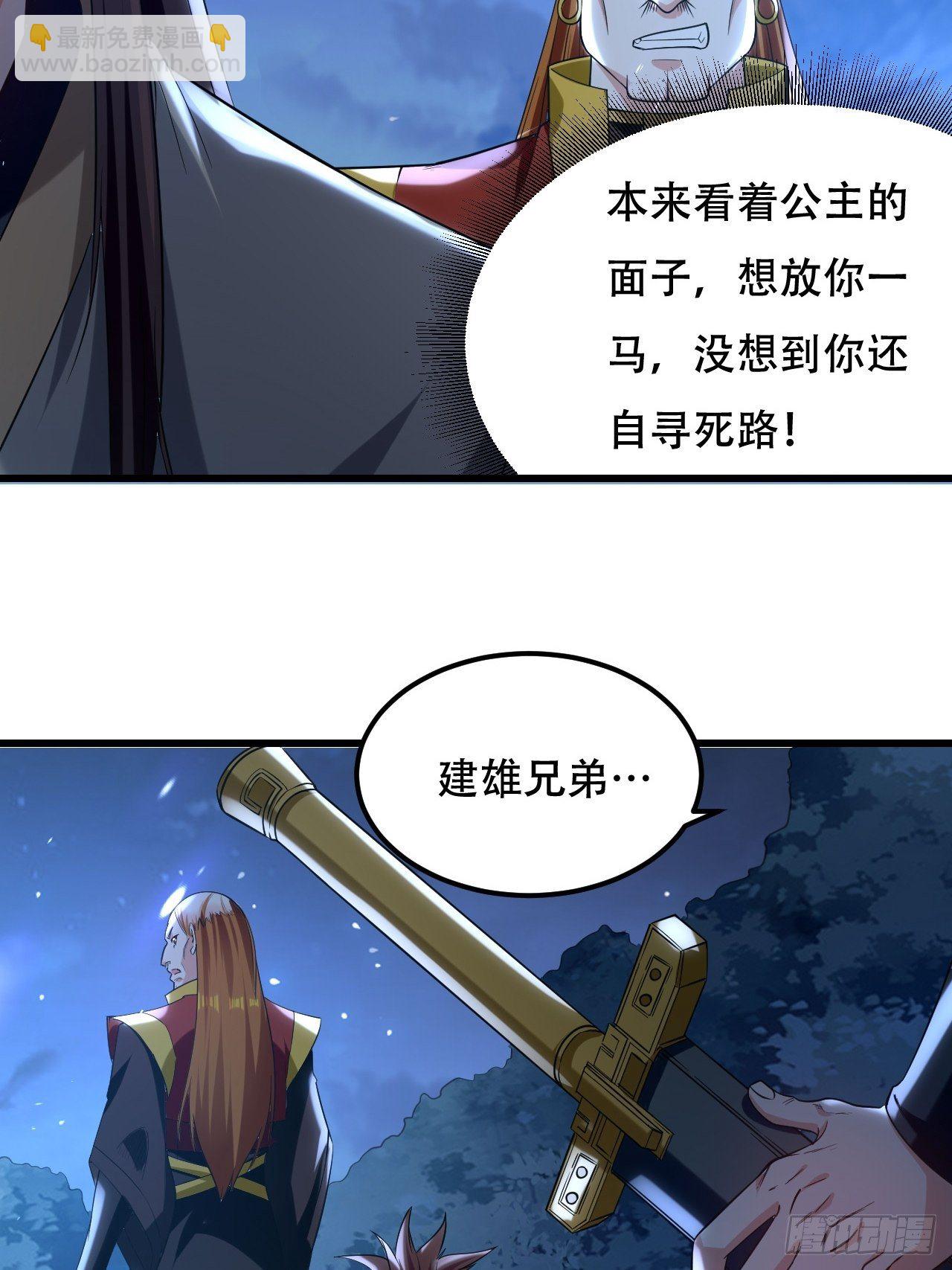 履行丈夫的职责-第84话