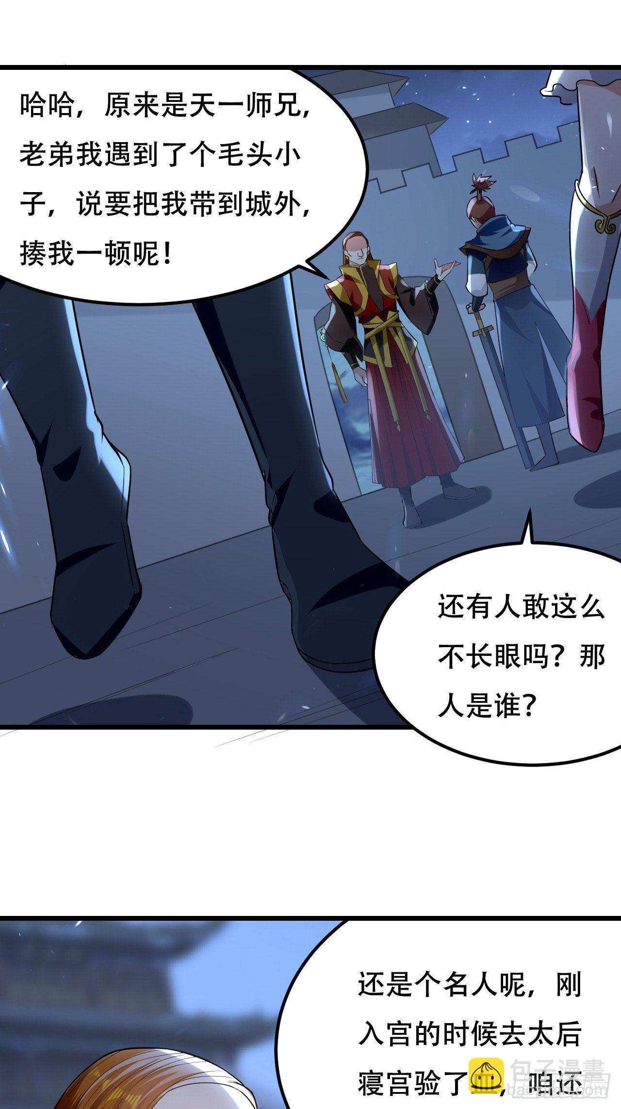 履行丈夫的职责-第84话