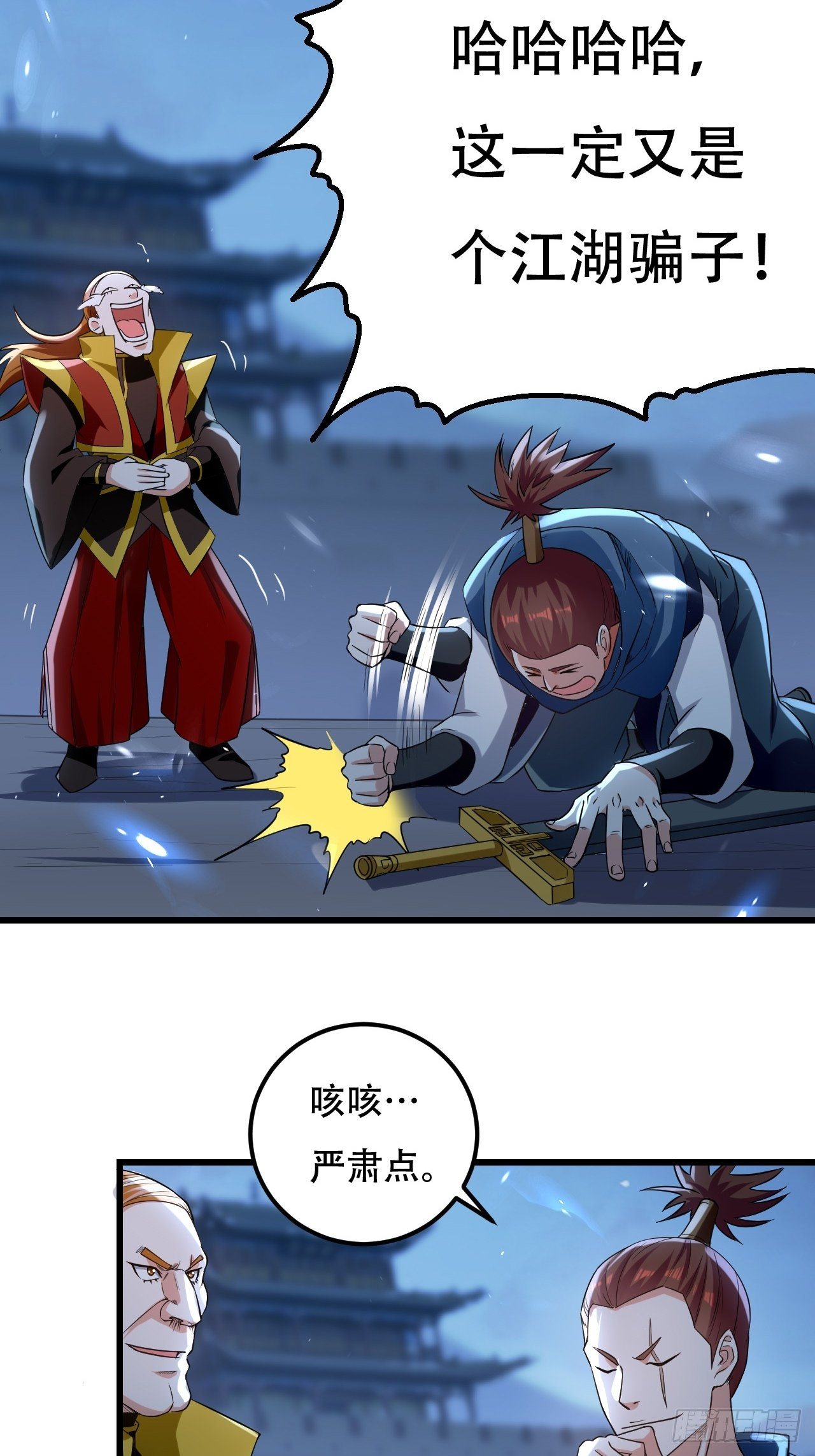 履行丈夫的职责-第84话