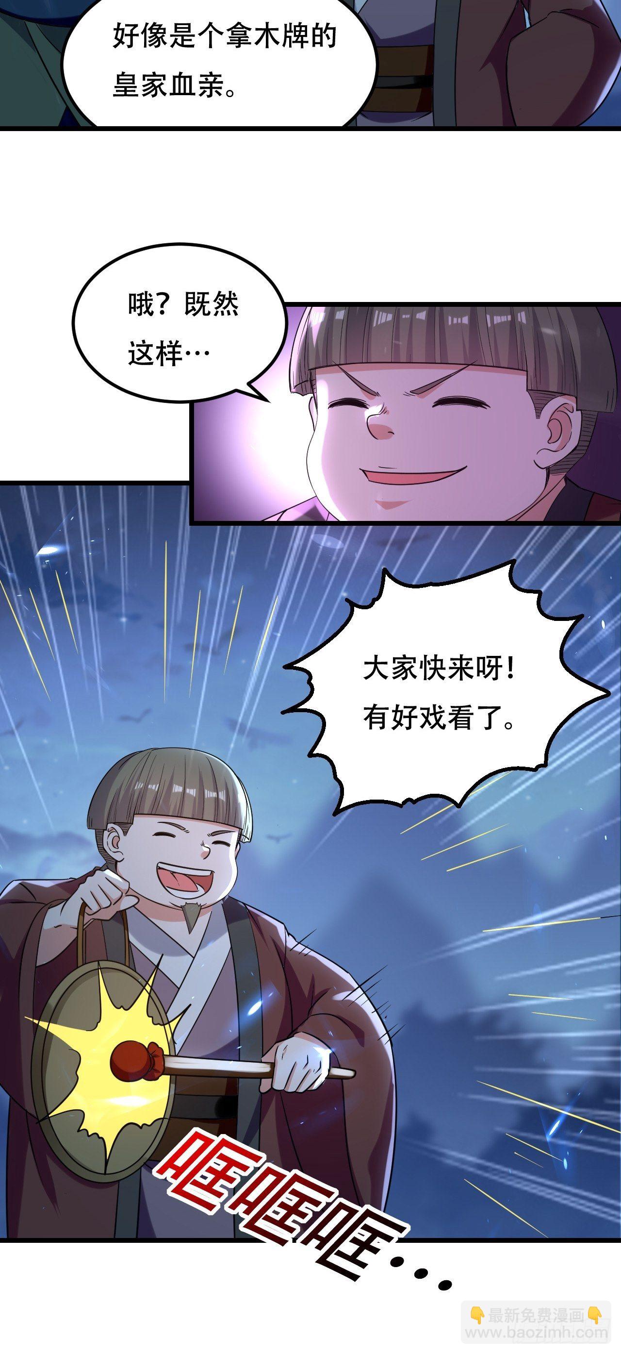 履行丈夫的职责-第84话