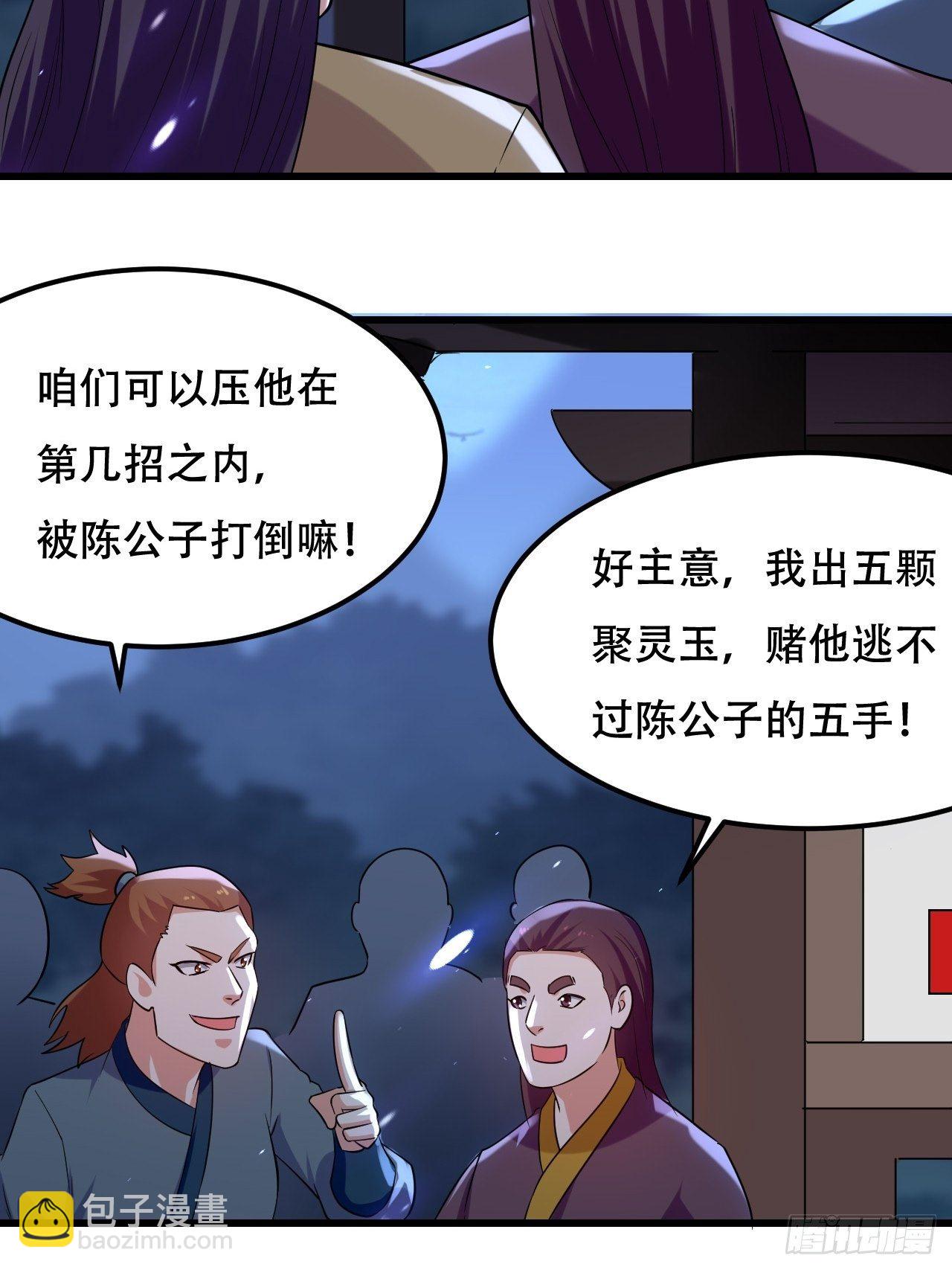 履行丈夫的职责-第84话