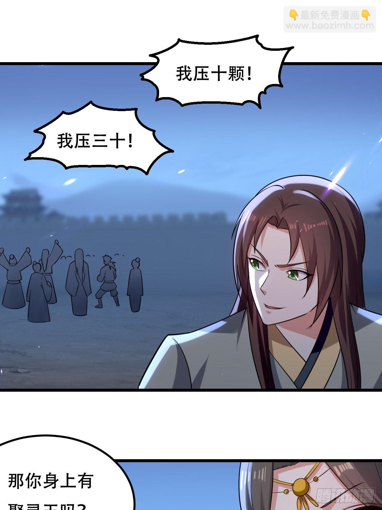 履行丈夫的职责-第84话