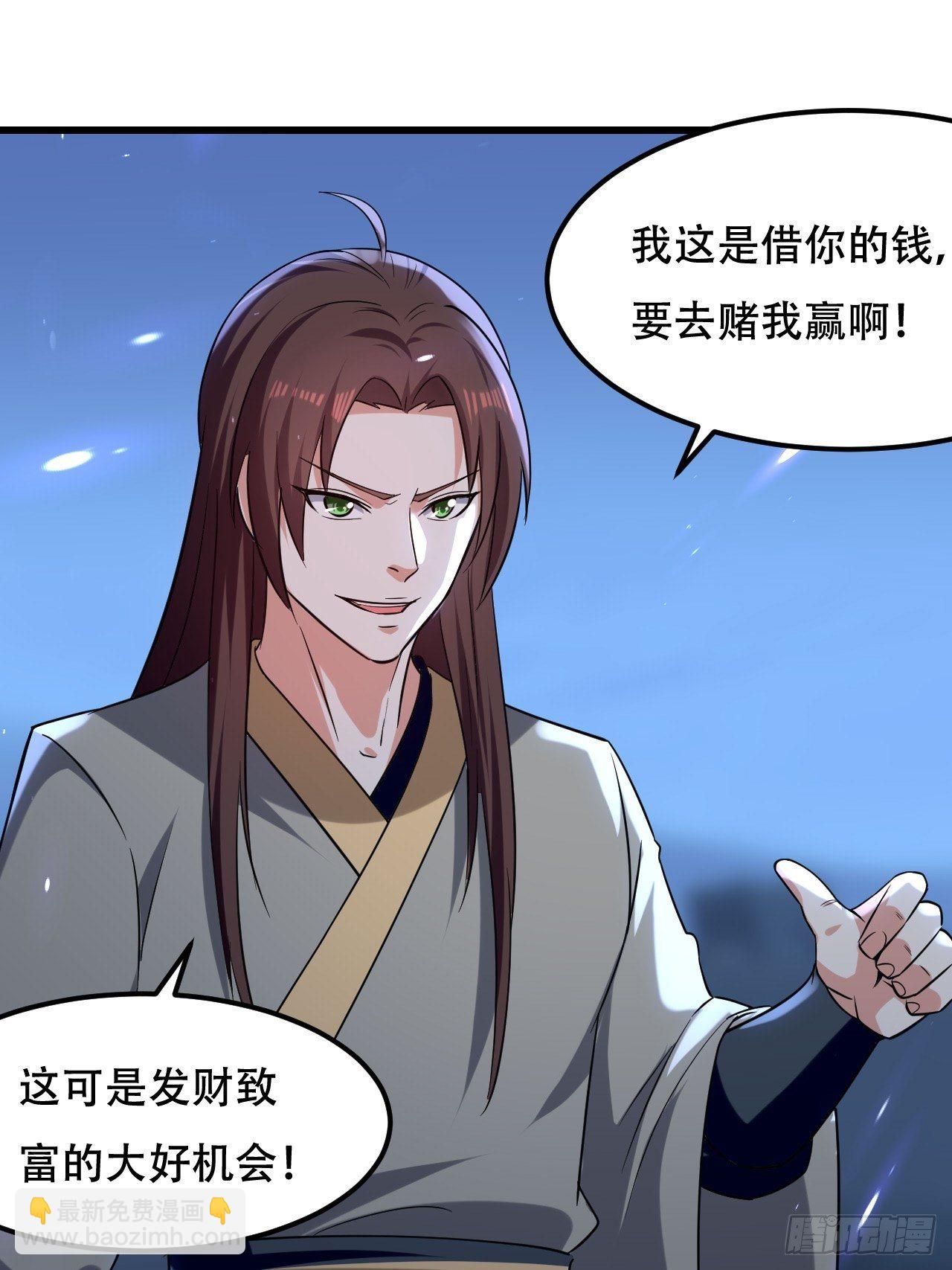 履行丈夫的职责-第84话