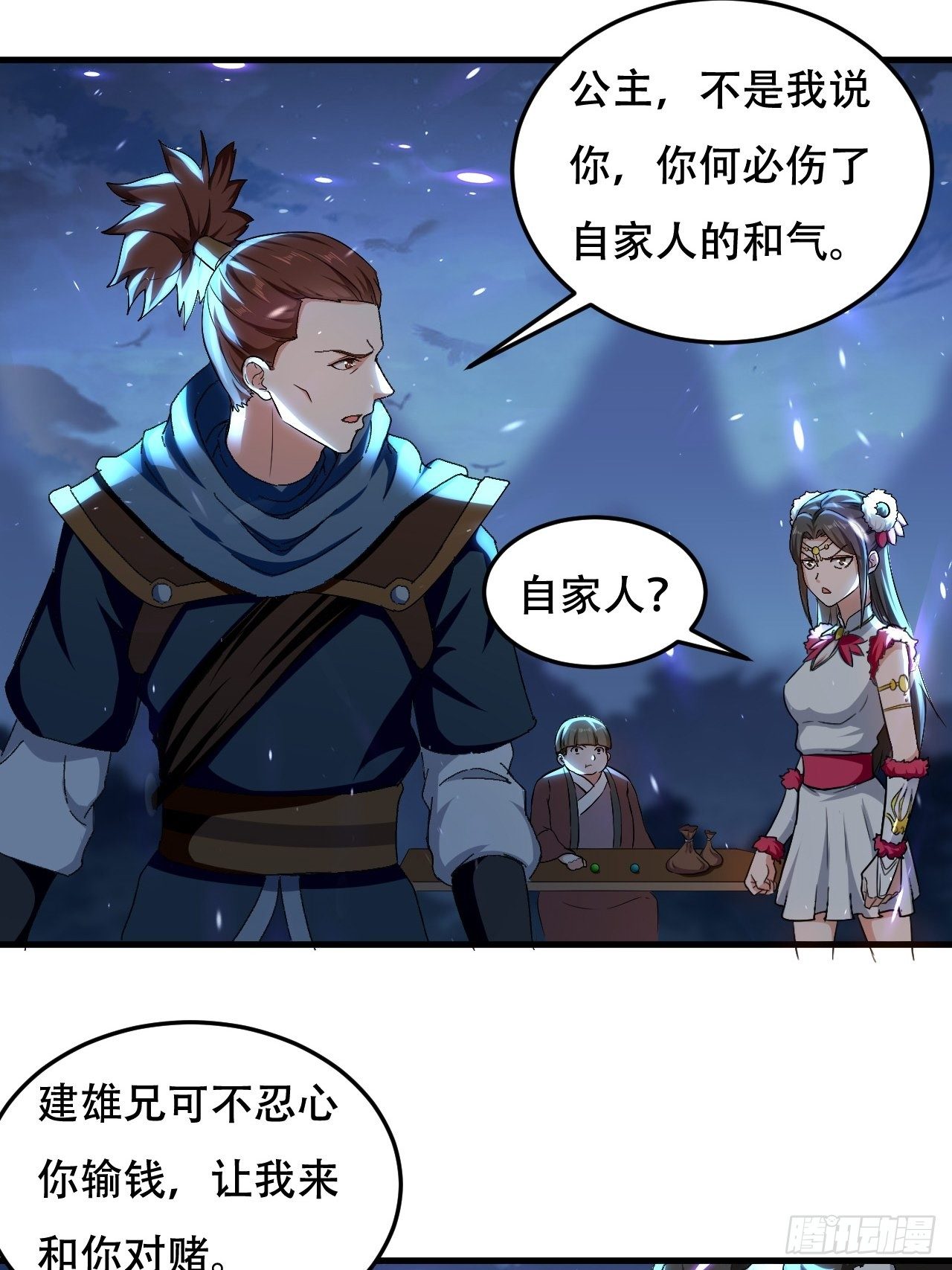 暴打装杯怪-第86话