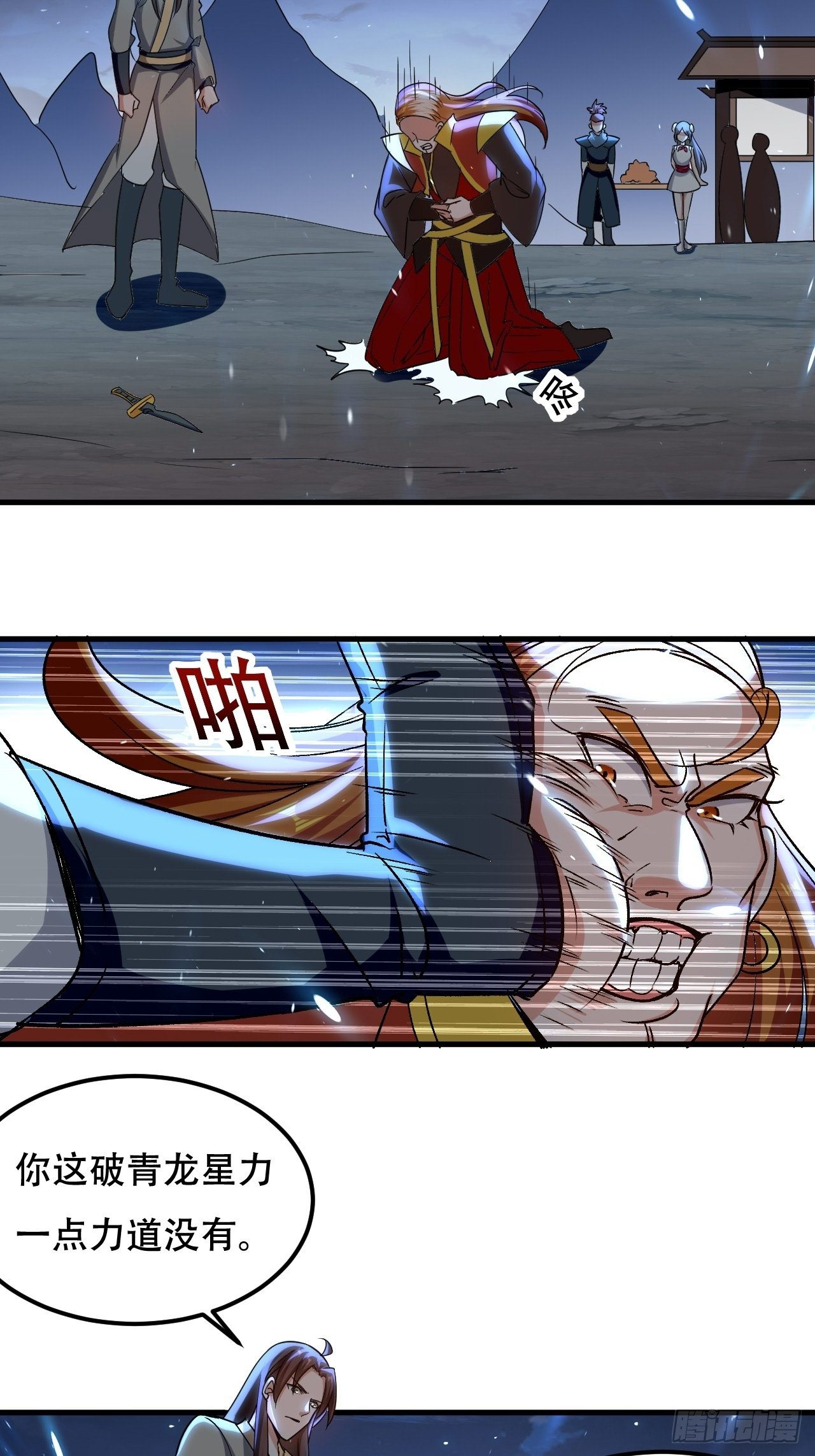 暴打装杯怪-第86话