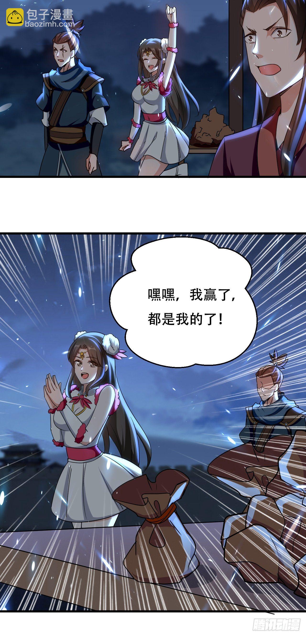 暴打装杯怪-第86话