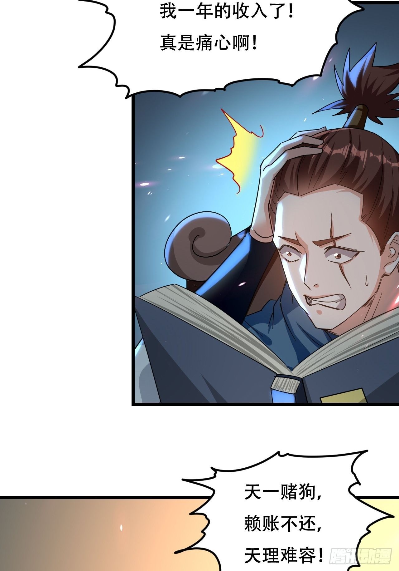 强夺玉剑-第88话