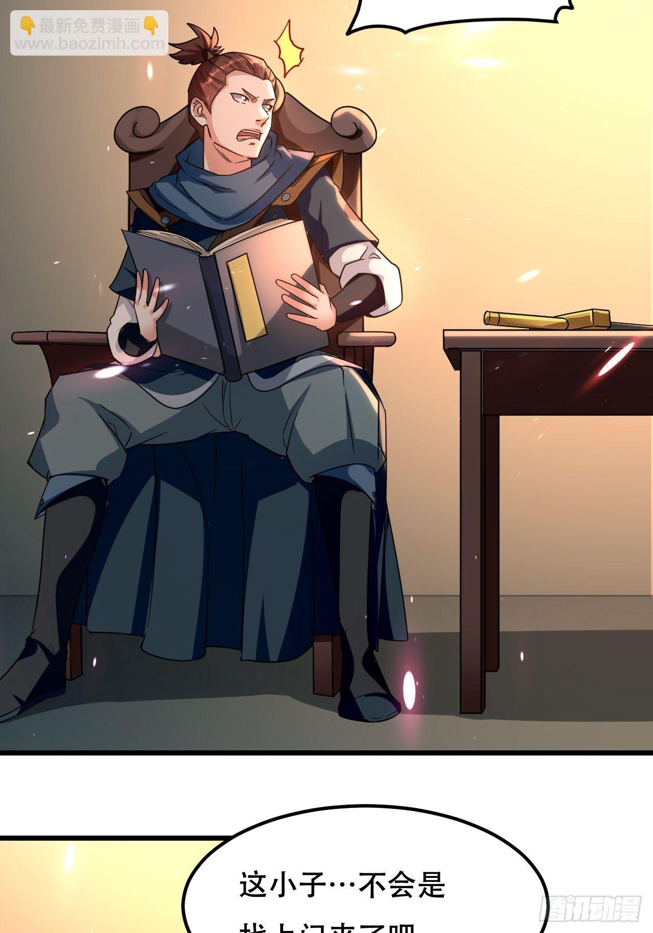 强夺玉剑-第88话