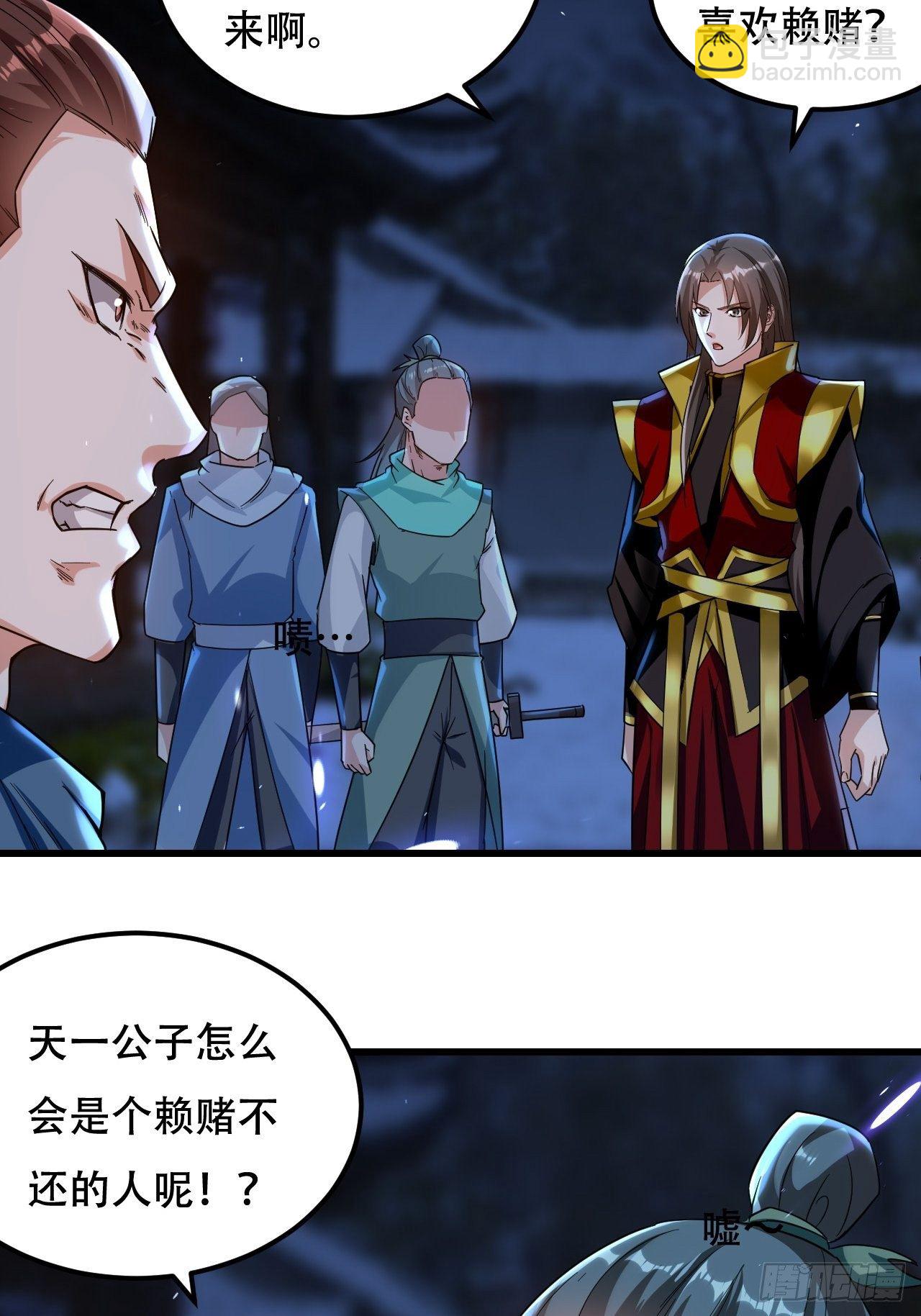 强夺玉剑-第88话