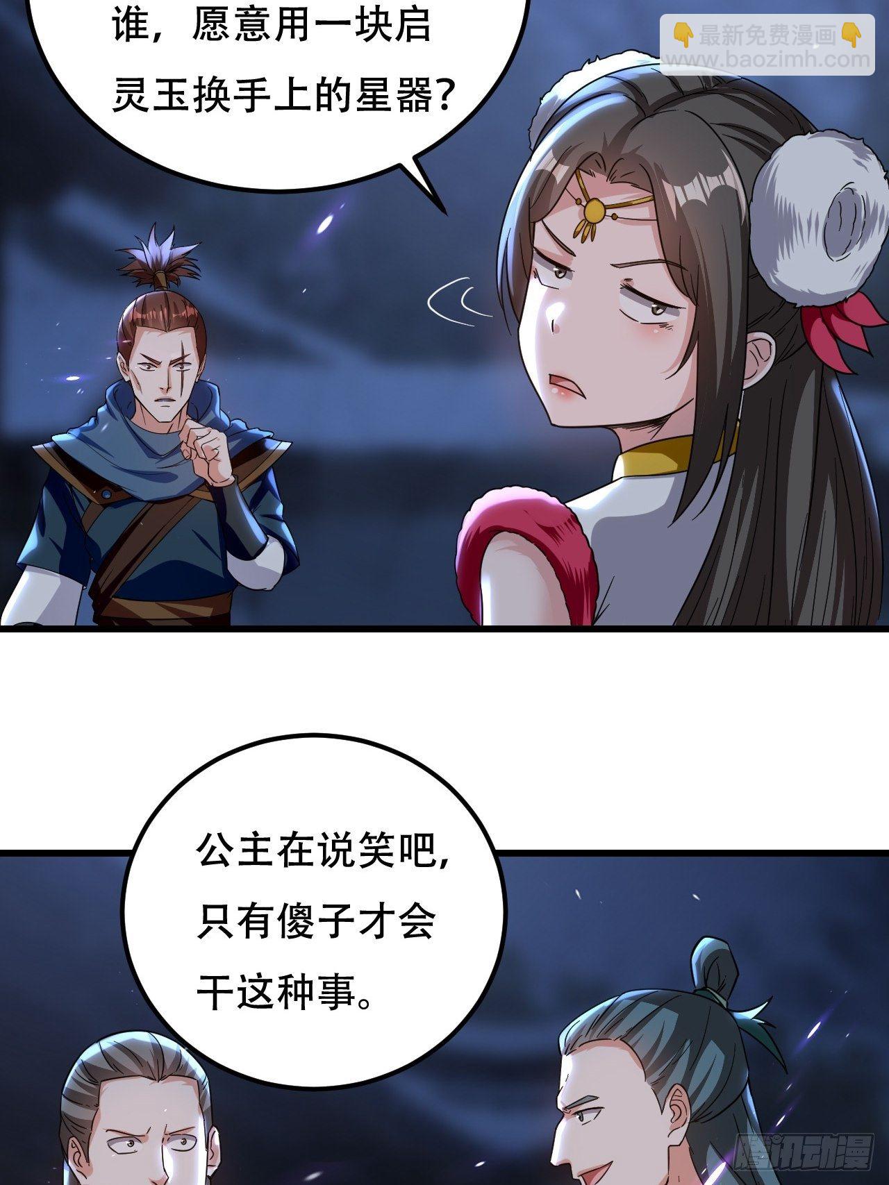 强夺玉剑-第88话