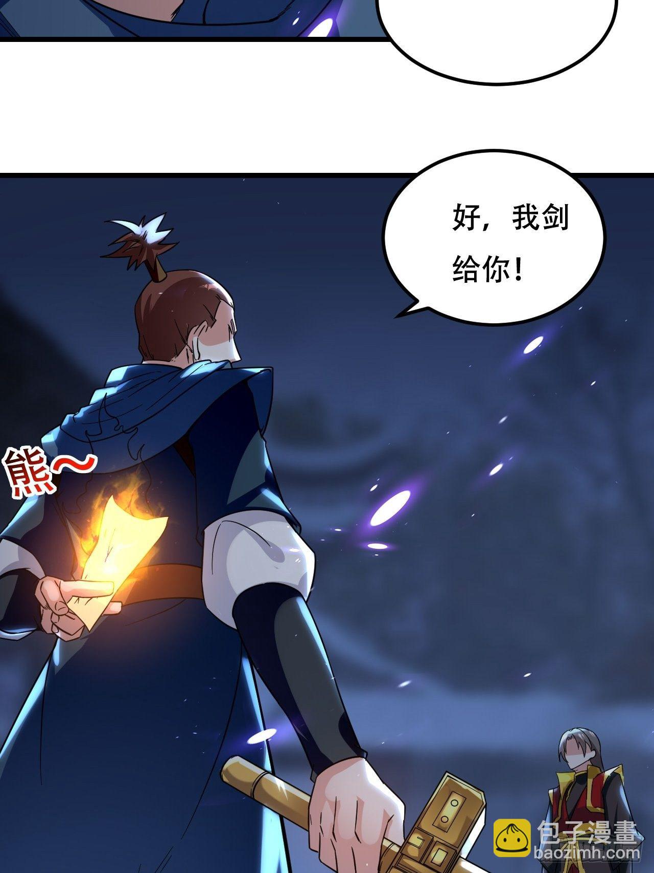 强夺玉剑-第88话