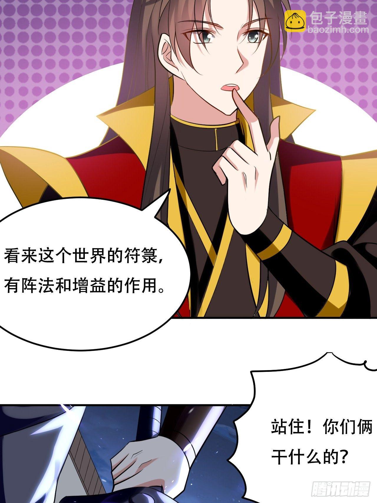 强夺玉剑-第88话