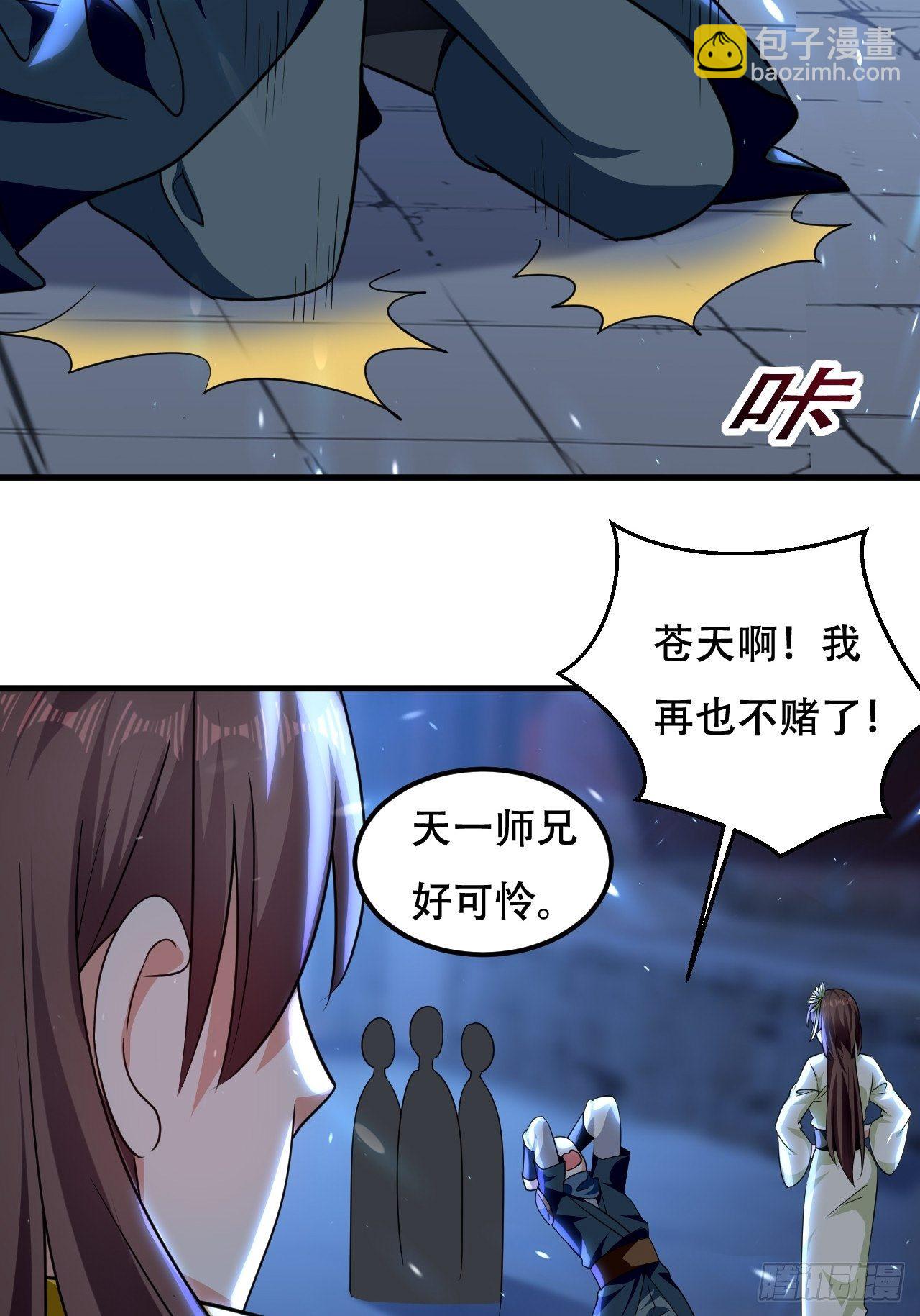 赌狗不得好下场-第90话