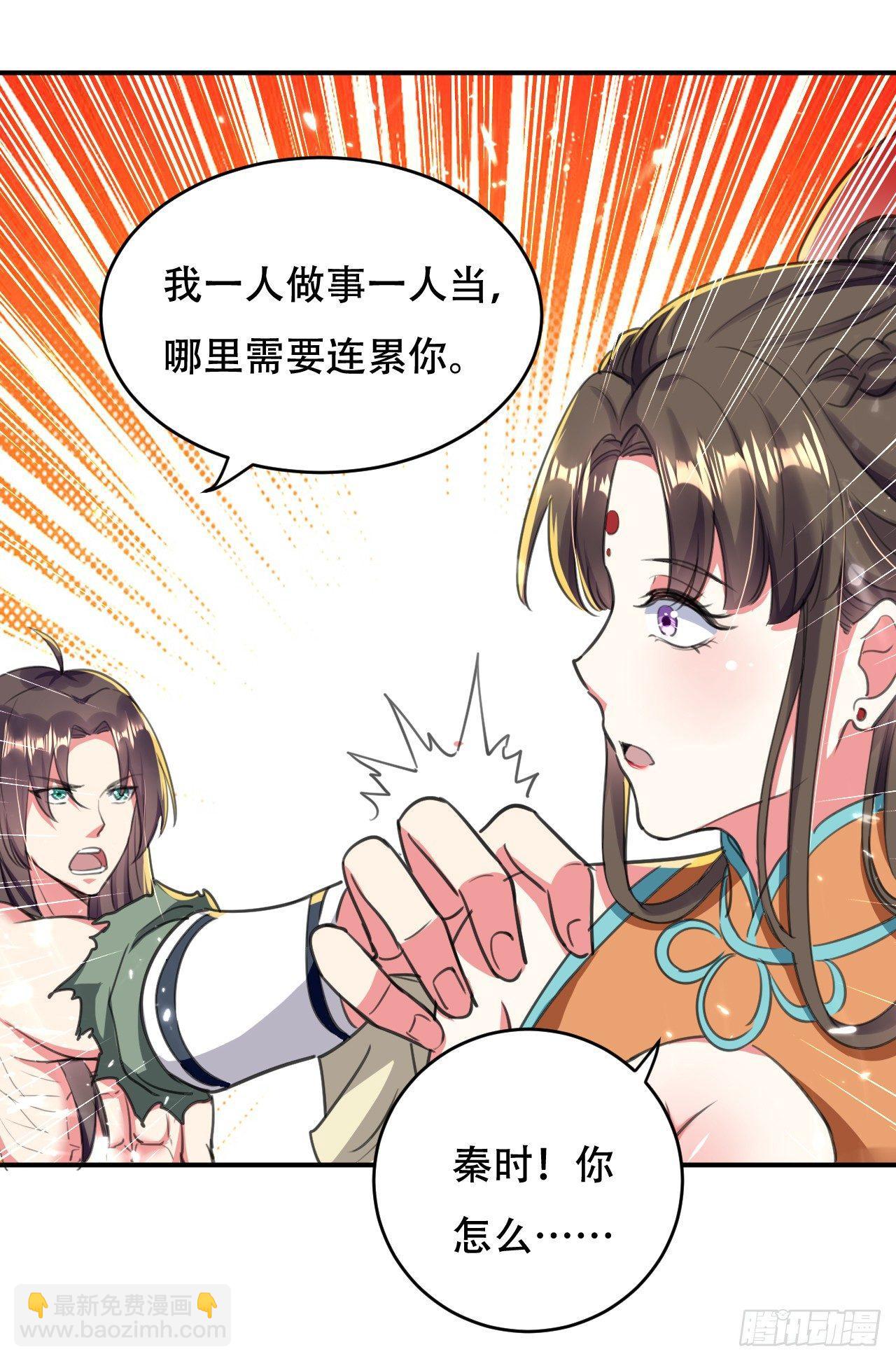 做错事就要接受惩罚-第10话